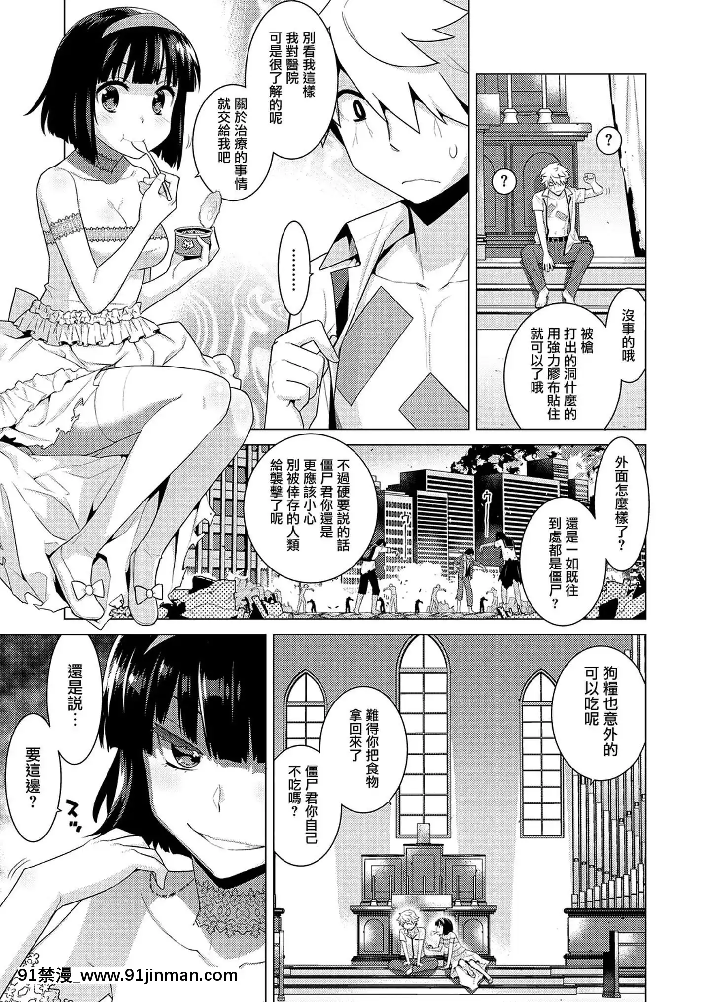 [牛姬中华集团][日向凛]僵尸新娘(Comic Exe 23)[女性向けボイス 18禁]