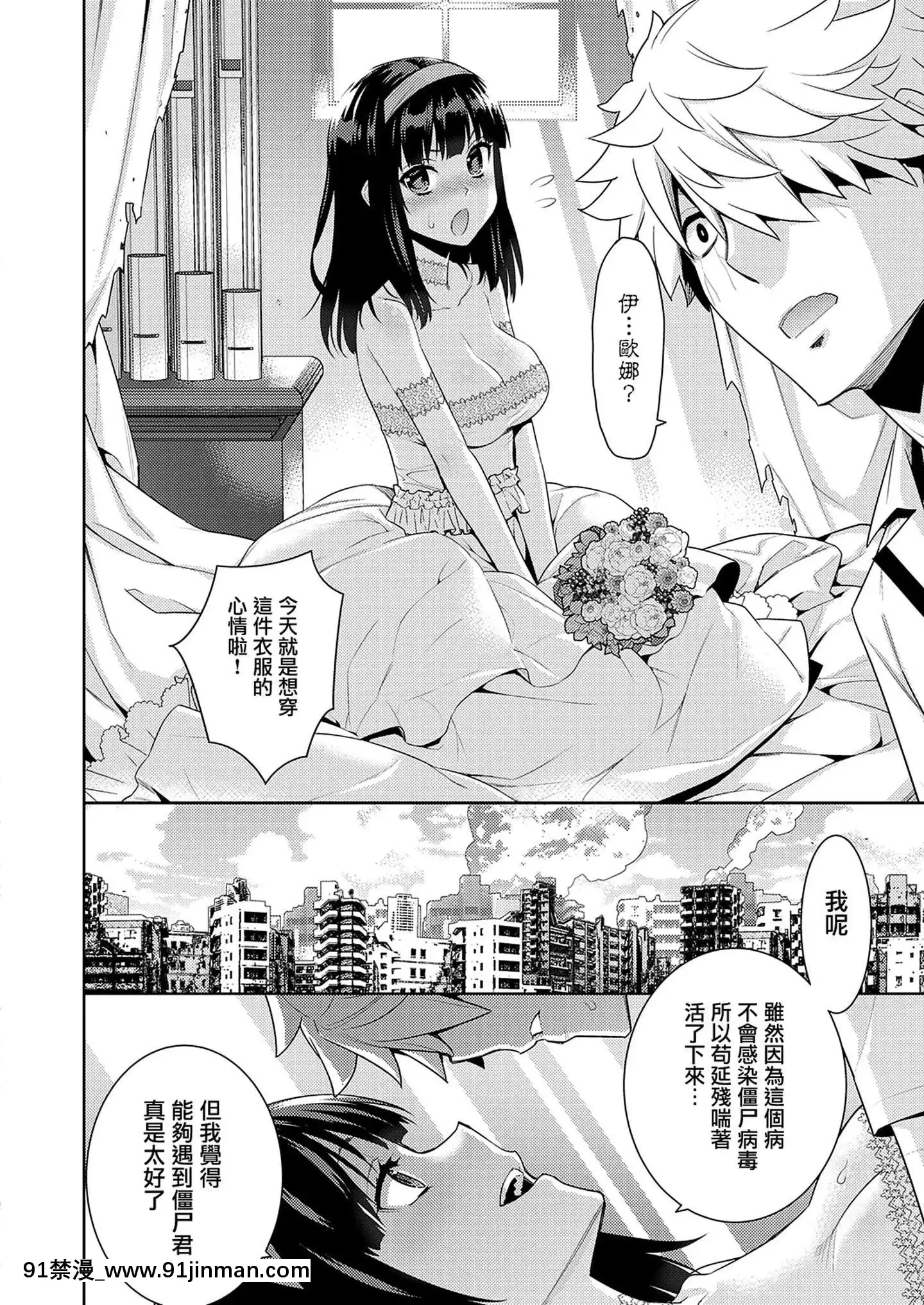 [牛姬中华集团][日向凛]僵尸新娘(Comic Exe 23)[女性向けボイス 18禁]