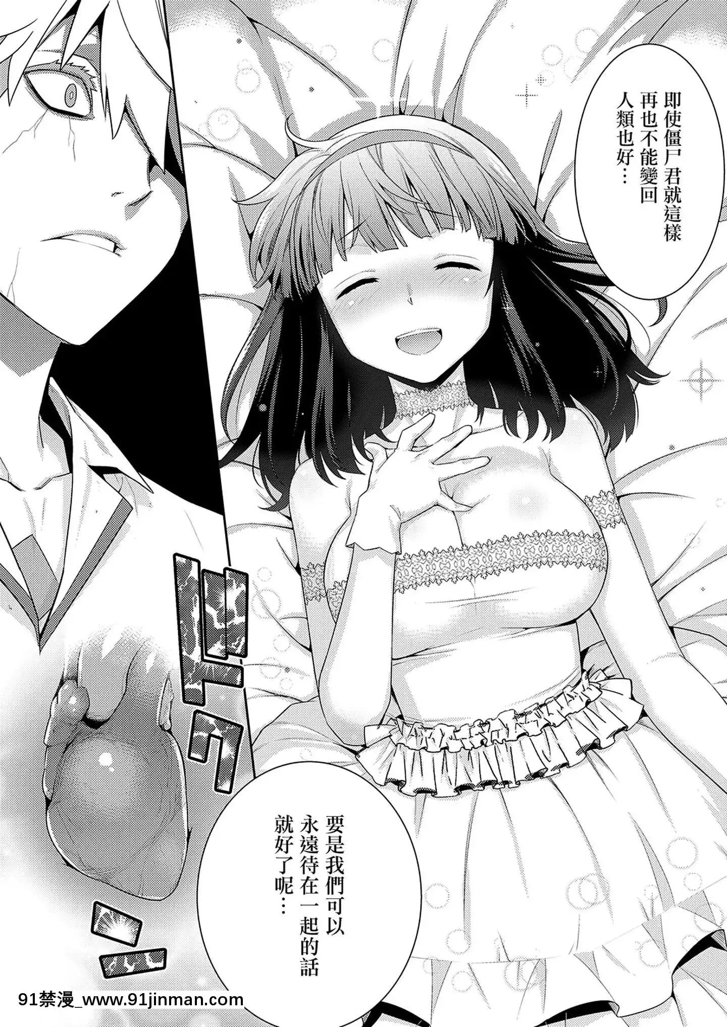 [牛姬中华集团][日向凛]僵尸新娘(Comic Exe 23)[女性向けボイス 18禁]