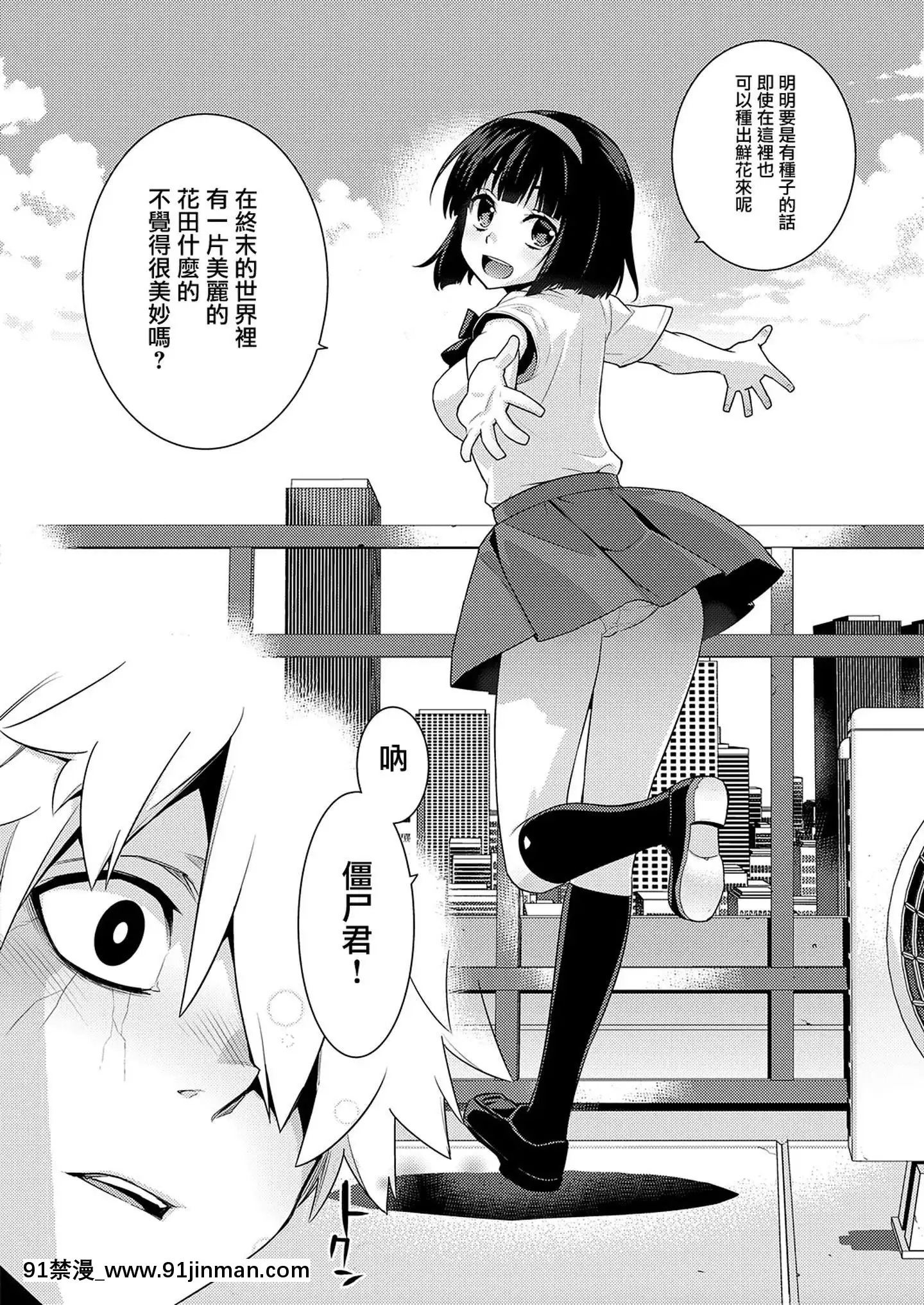 [牛姬中华集团][日向凛]僵尸新娘(Comic Exe 23)[女性向けボイス 18禁]