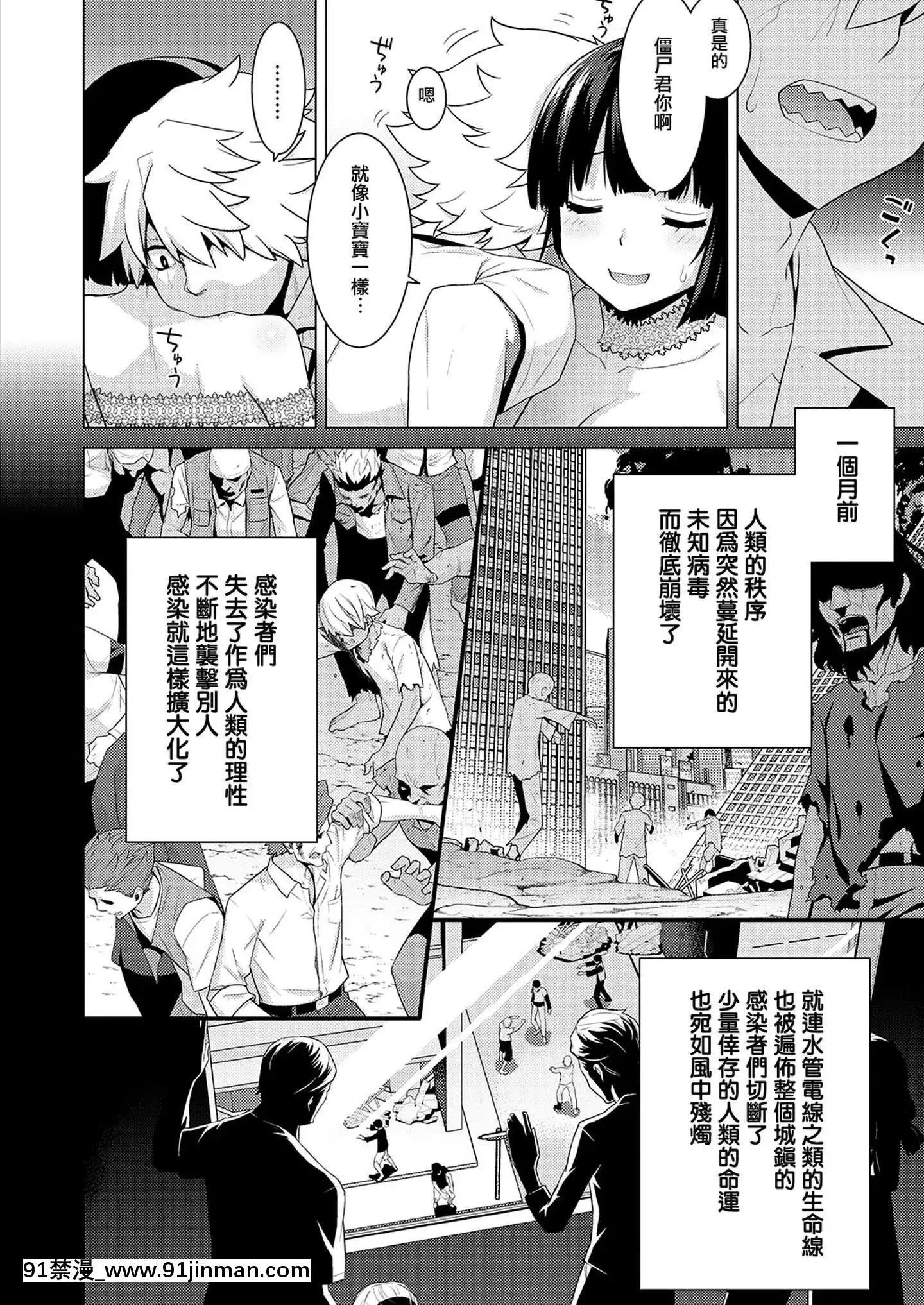 [牛姬中华集团][日向凛]僵尸新娘(Comic Exe 23)[女性向けボイス 18禁]