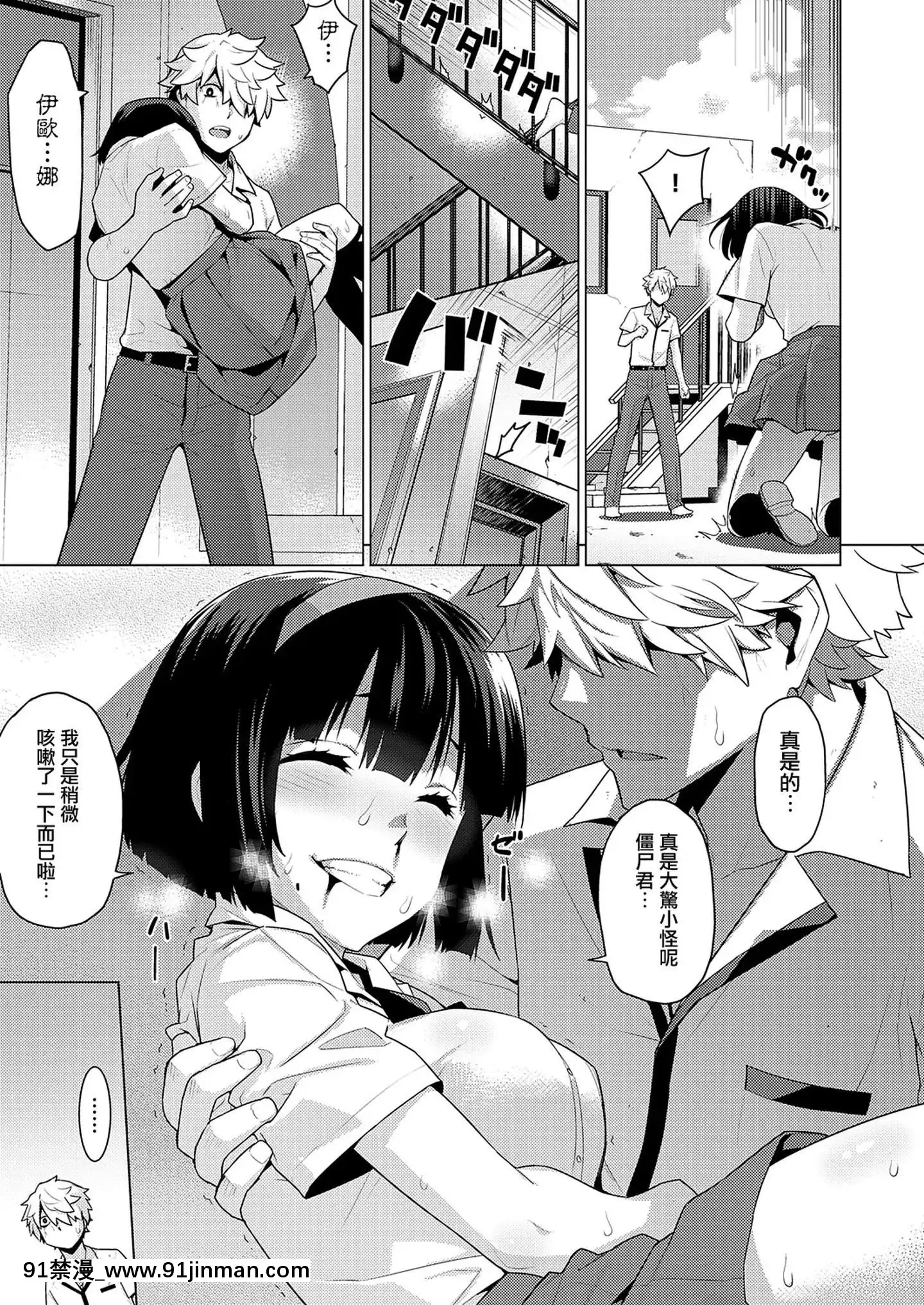 [牛姬中华集团][日向凛]僵尸新娘(Comic Exe 23)[女性向けボイス 18禁]