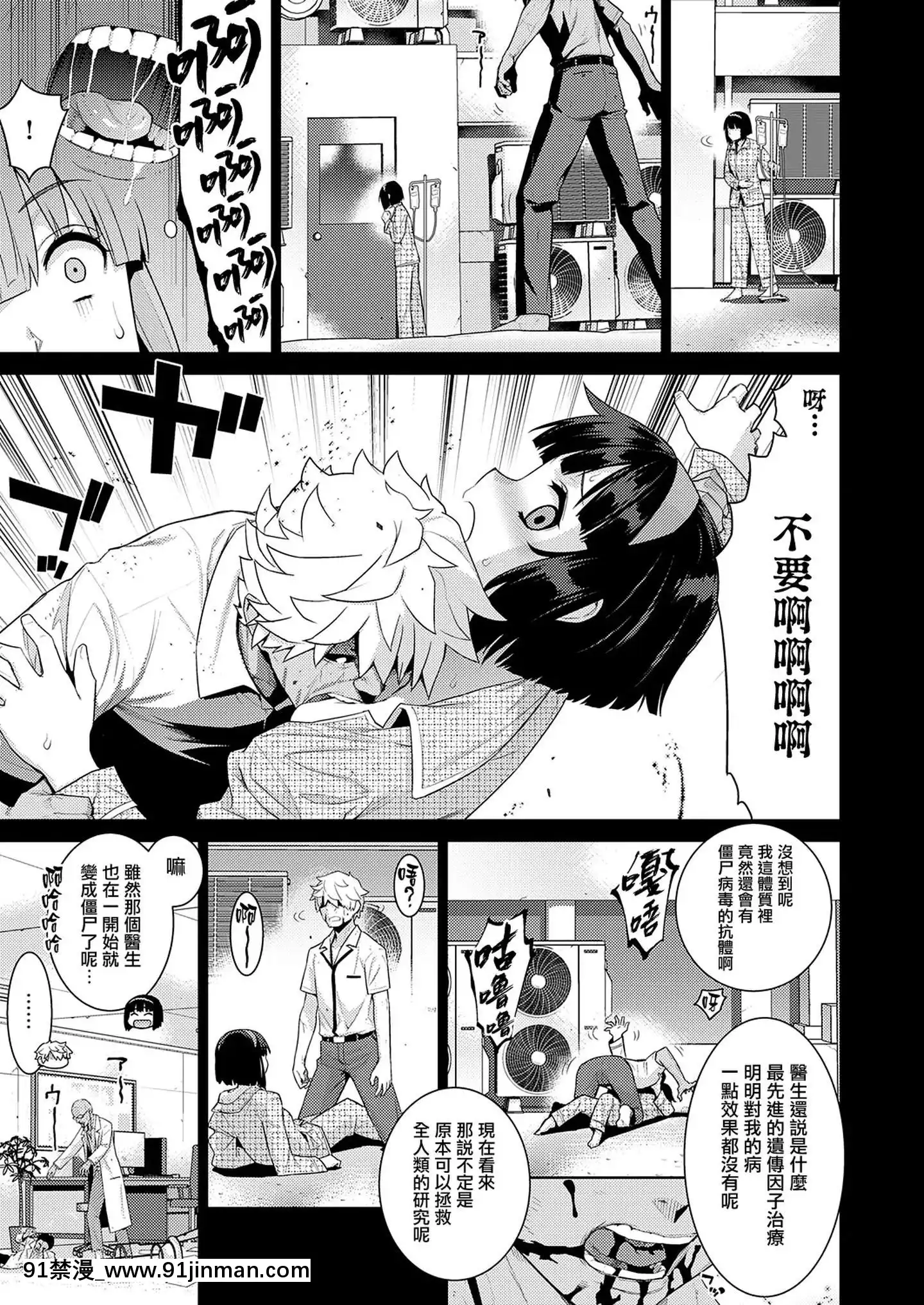 [牛姬中华集团][日向凛]僵尸新娘(Comic Exe 23)[女性向けボイス 18禁]