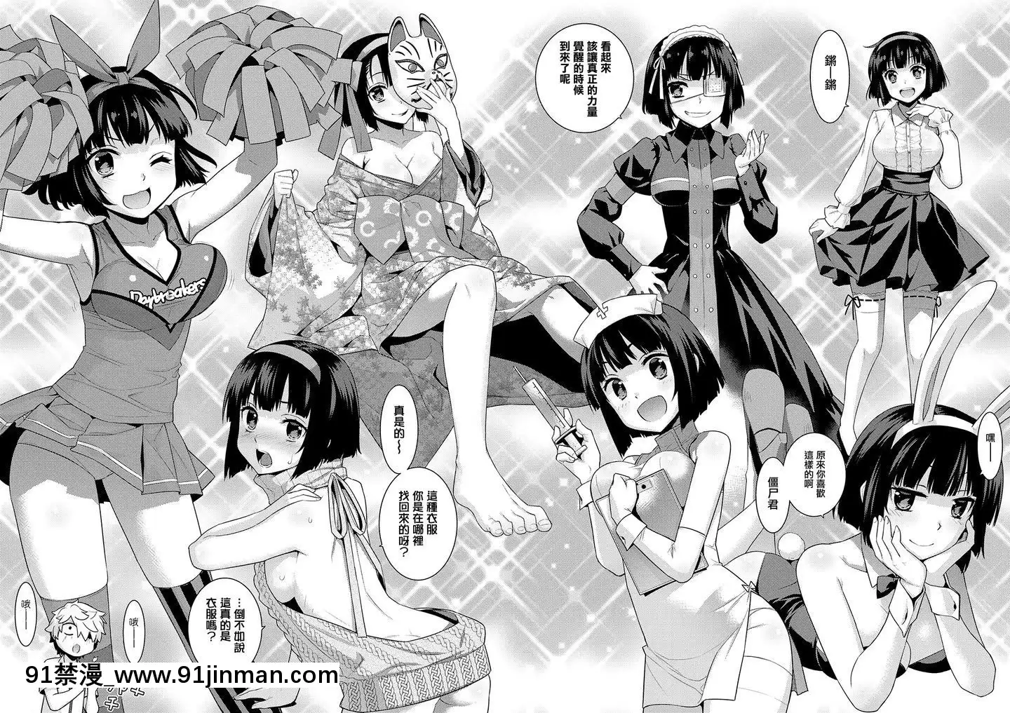 [牛姬中华集团][日向凛]僵尸新娘(Comic Exe 23)[女性向けボイス 18禁]