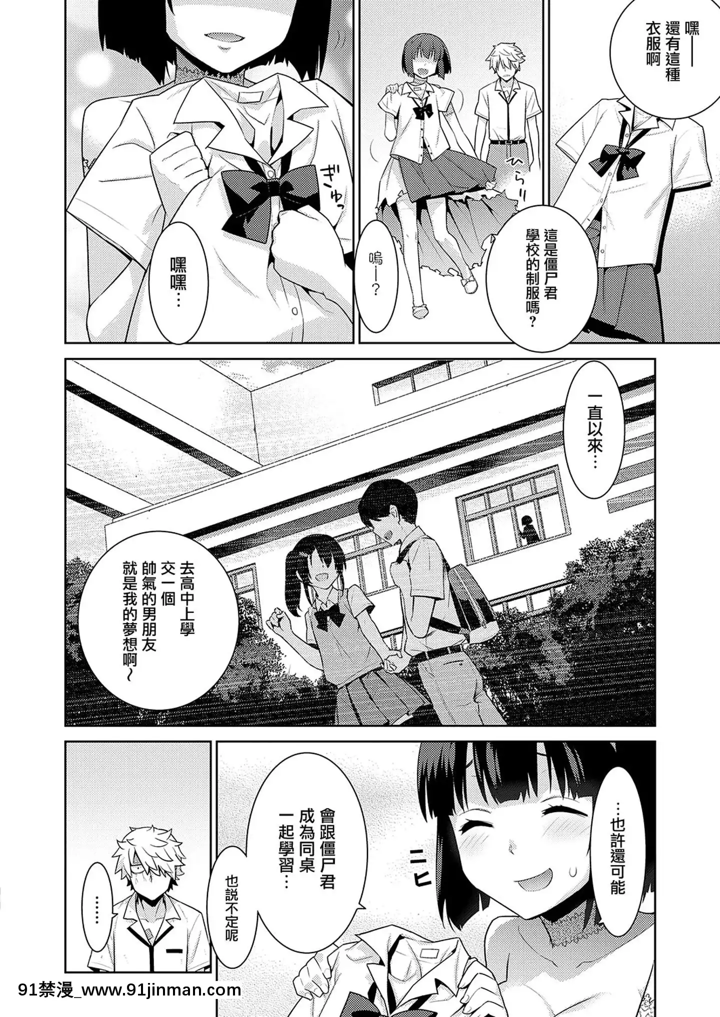 [牛姬中华集团][日向凛]僵尸新娘(Comic Exe 23)[女性向けボイス 18禁]