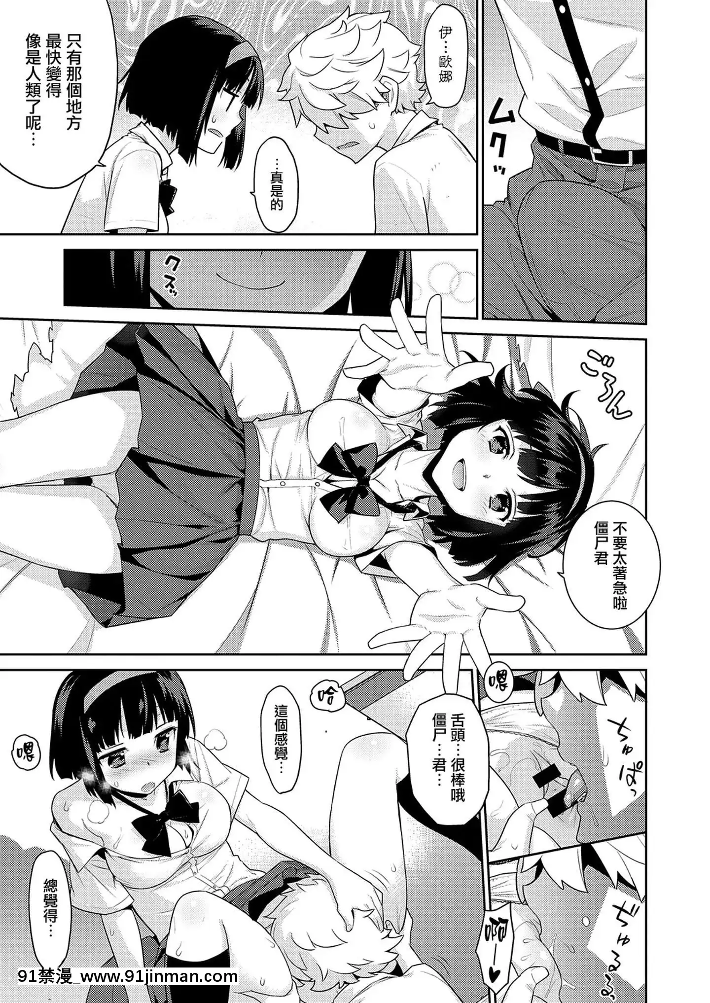 [牛姬中华集团][日向凛]僵尸新娘(Comic Exe 23)[女性向けボイス 18禁]