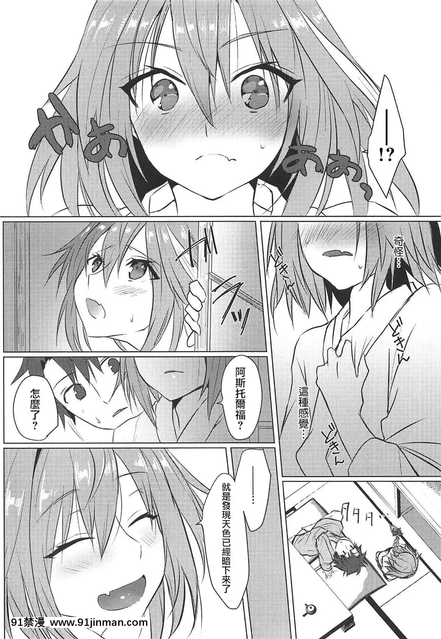 [瑞树汉化]（COMIC1☆15）[猫（中岛）]我的理性复活后，主人的理性蒸发了（FateGrandOrder）[h漫 總裁]