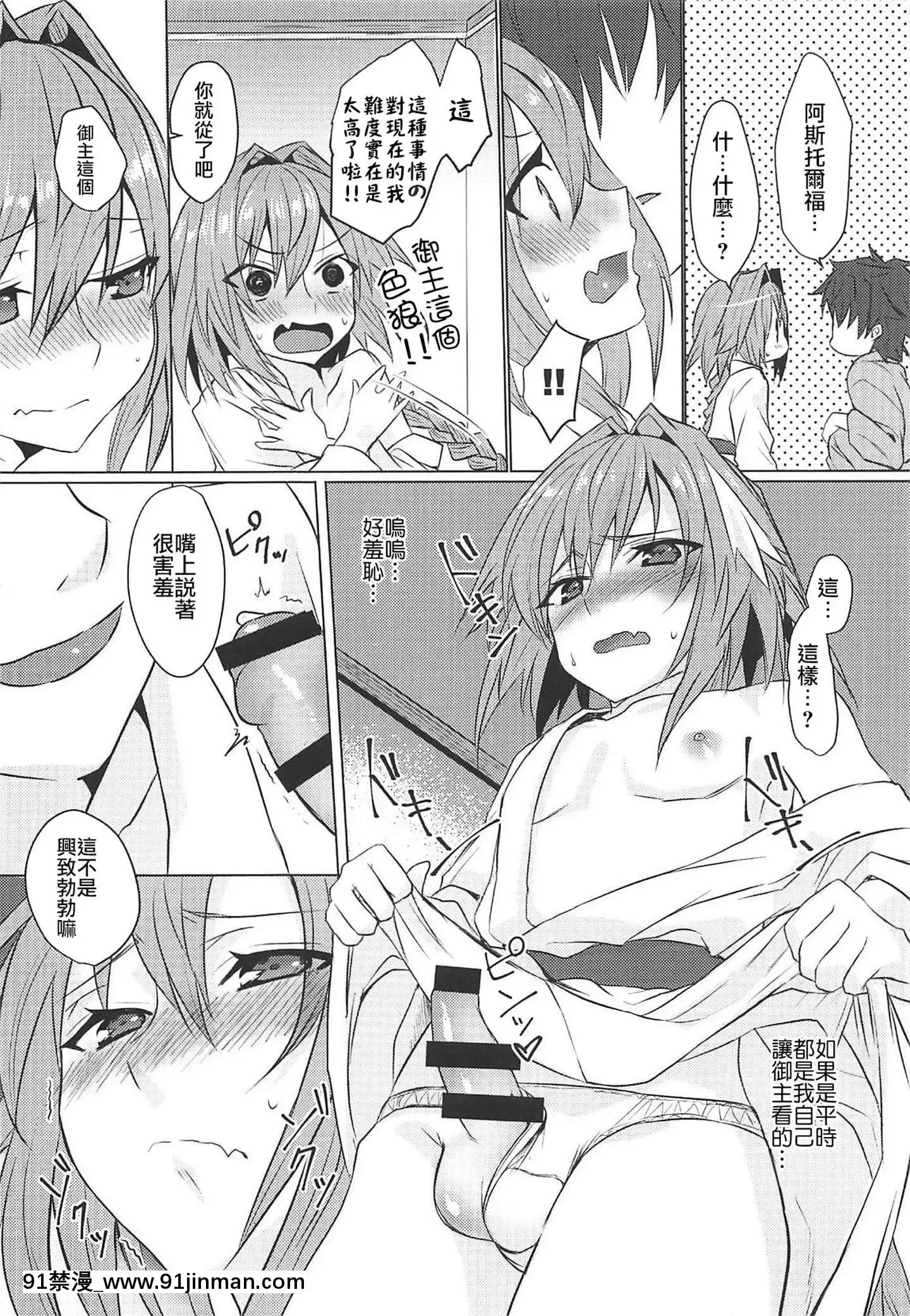 [瑞树汉化]（COMIC1☆15）[猫（中岛）]我的理性复活后，主人的理性蒸发了（FateGrandOrder）[h漫 總裁]