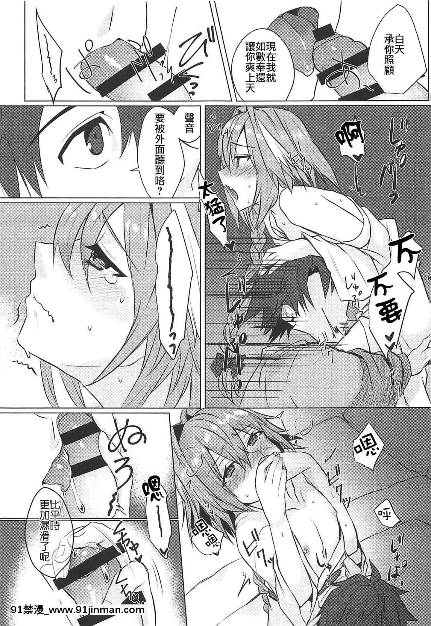 [瑞树汉化]（COMIC1☆15）[猫（中岛）]我的理性复活后，主人的理性蒸发了（FateGrandOrder）[h漫 總裁]