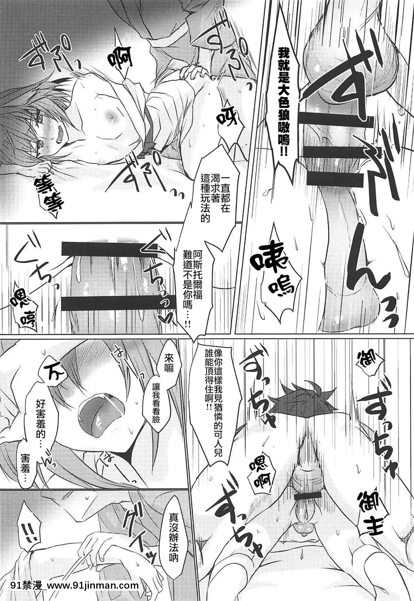 [瑞树汉化]（COMIC1☆15）[猫（中岛）]我的理性复活后，主人的理性蒸发了（FateGrandOrder）[h漫 總裁]