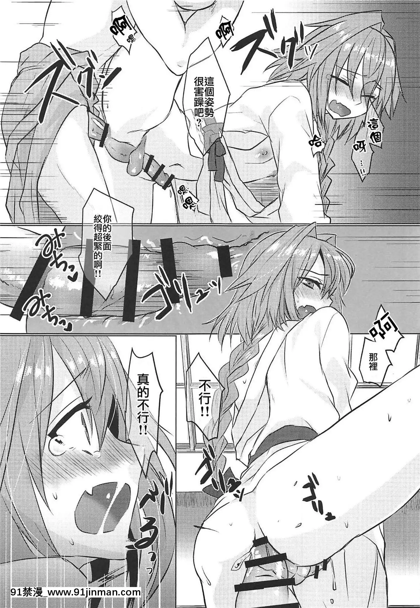 [瑞树汉化]（COMIC1☆15）[猫（中岛）]我的理性复活后，主人的理性蒸发了（FateGrandOrder）[h漫 總裁]