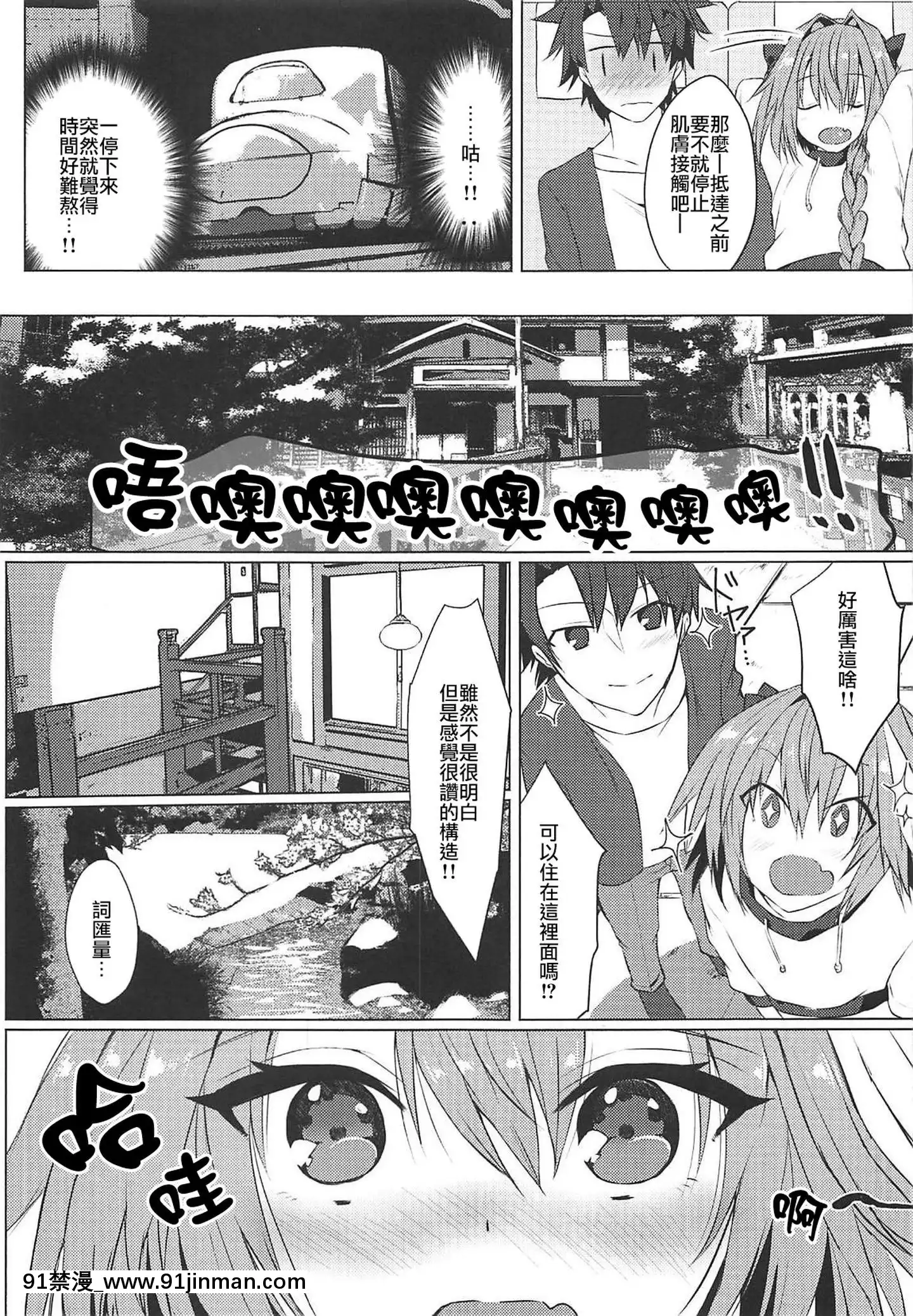 [瑞树汉化]（COMIC1☆15）[猫（中岛）]我的理性复活后，主人的理性蒸发了（FateGrandOrder）[h漫 總裁]