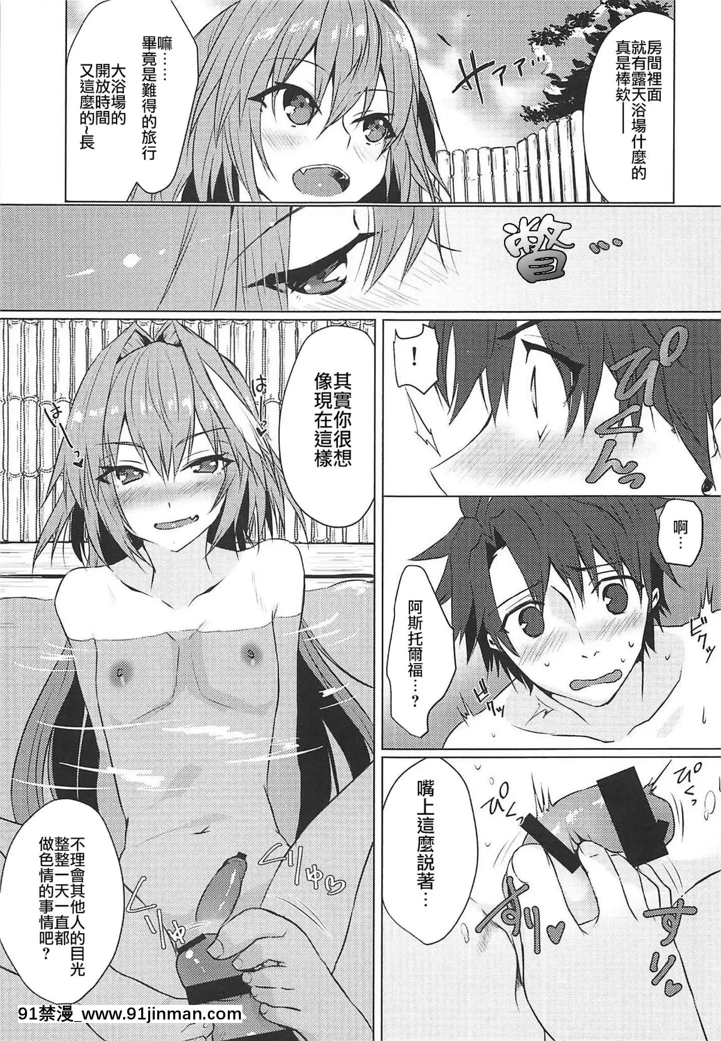 [瑞树汉化]（COMIC1☆15）[猫（中岛）]我的理性复活后，主人的理性蒸发了（FateGrandOrder）[h漫 總裁]