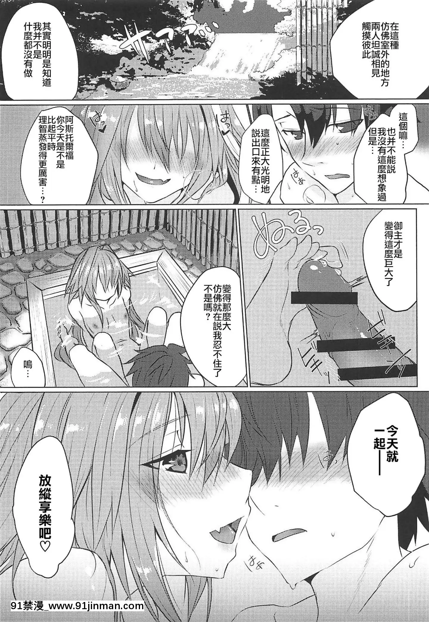 [瑞树汉化]（COMIC1☆15）[猫（中岛）]我的理性复活后，主人的理性蒸发了（FateGrandOrder）[h漫 總裁]