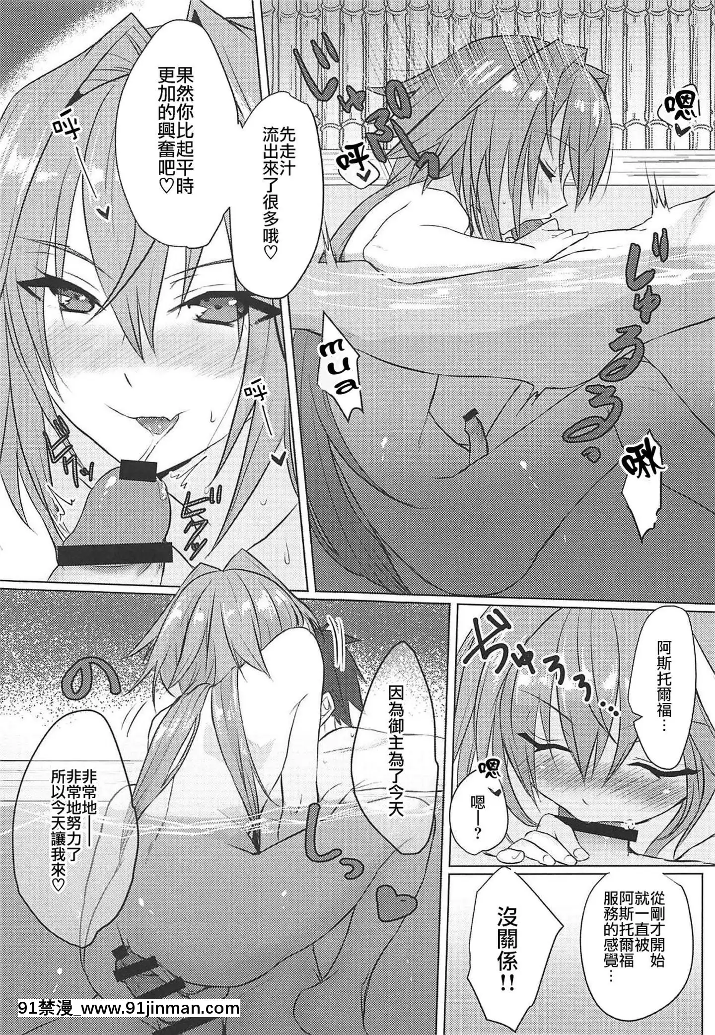 [瑞树汉化]（COMIC1☆15）[猫（中岛）]我的理性复活后，主人的理性蒸发了（FateGrandOrder）[h漫 總裁]