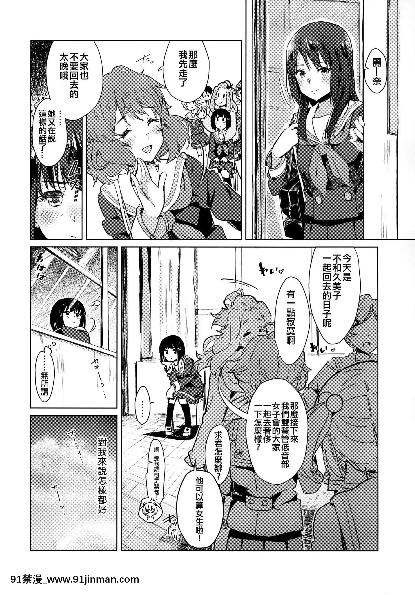 [沒有漢化][HIYOCCO(hiyocco)]久石奏の暴走(響け!ユーフォニアム)[18h.18h.]