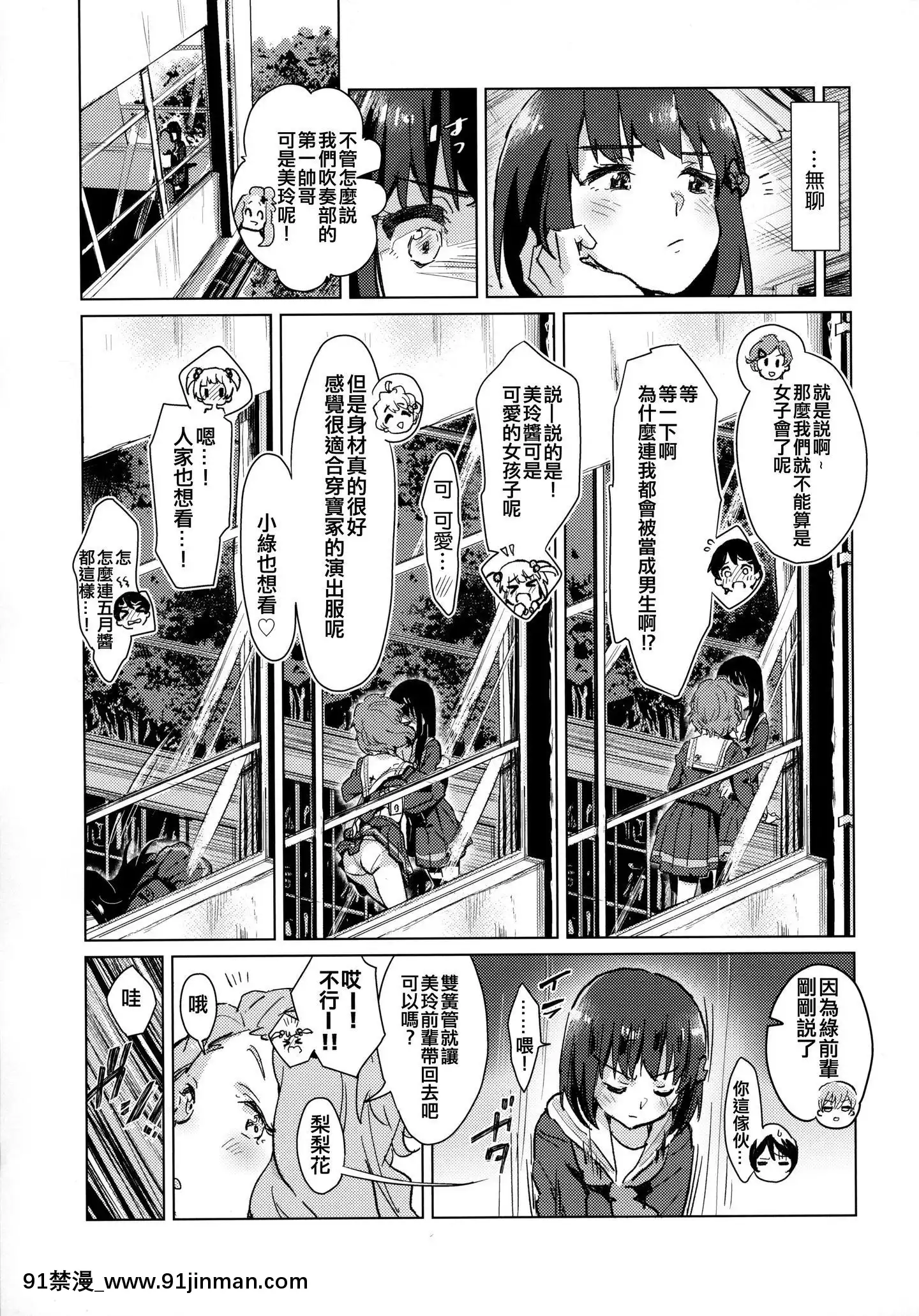 [沒有漢化][HIYOCCO(hiyocco)]久石奏の暴走(響け!ユーフォニアム)[18h.18h.]
