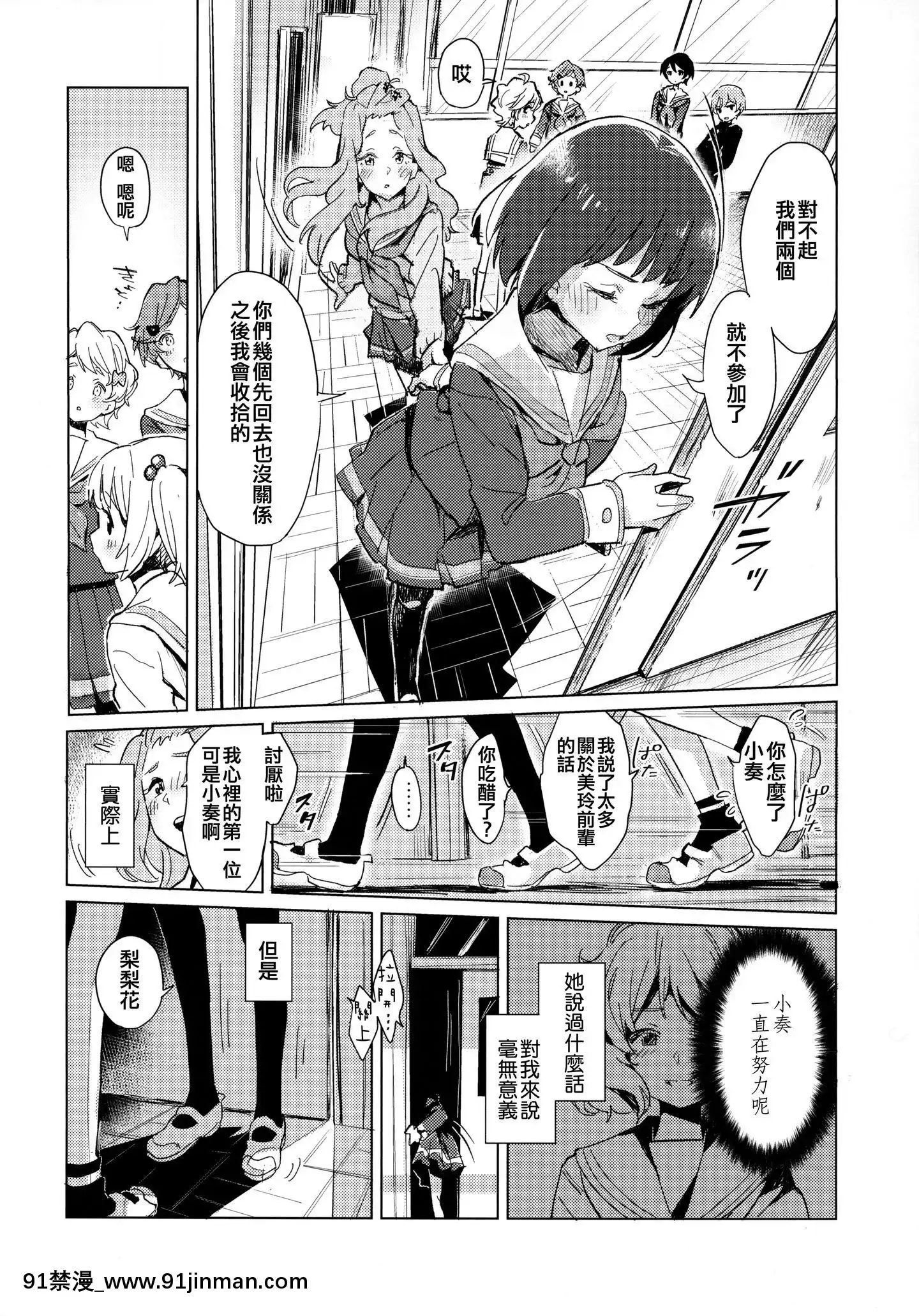 [沒有漢化][HIYOCCO(hiyocco)]久石奏の暴走(響け!ユーフォニアム)[18h.18h.]