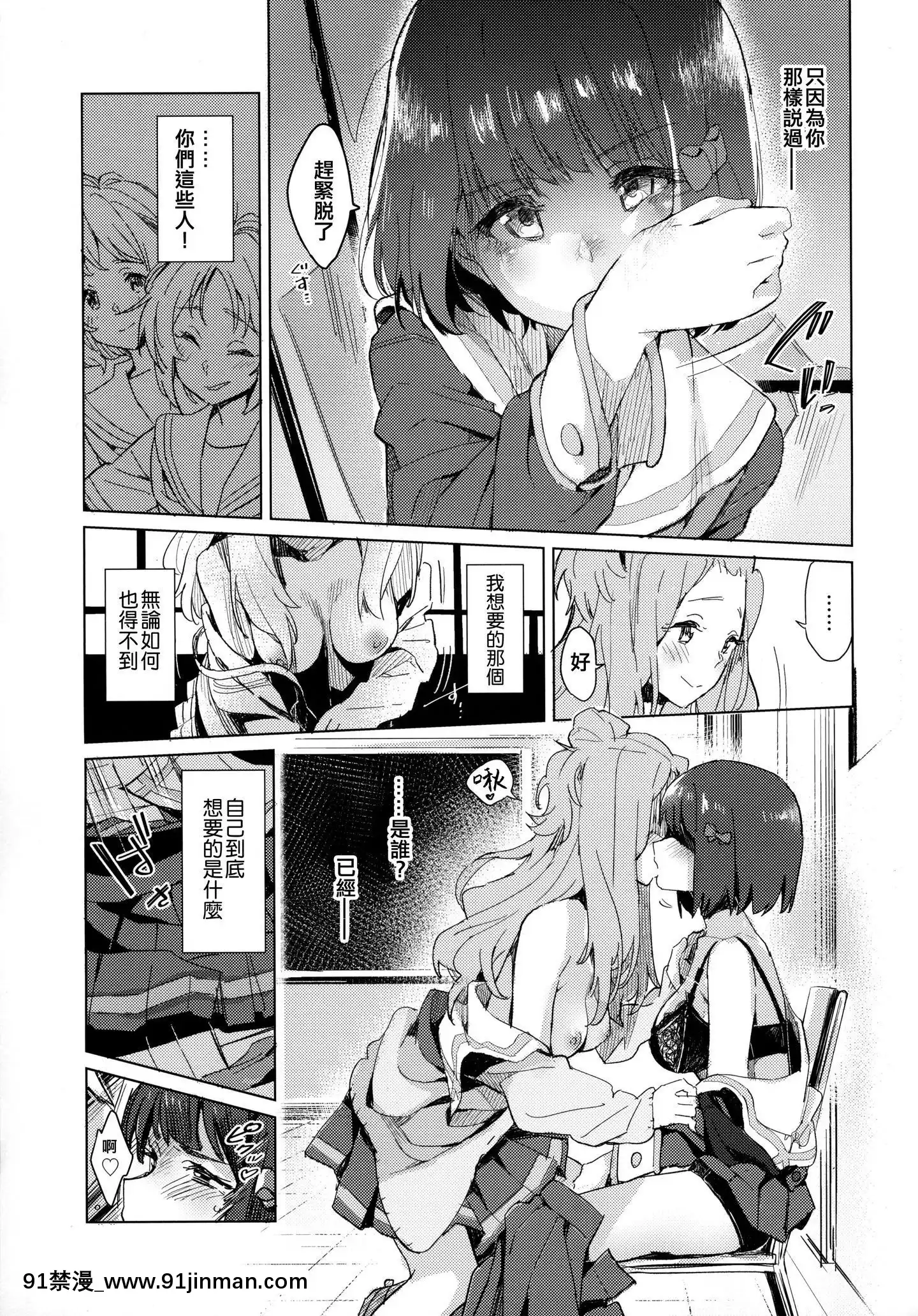 [沒有漢化][HIYOCCO(hiyocco)]久石奏の暴走(響け!ユーフォニアム)[18h.18h.]