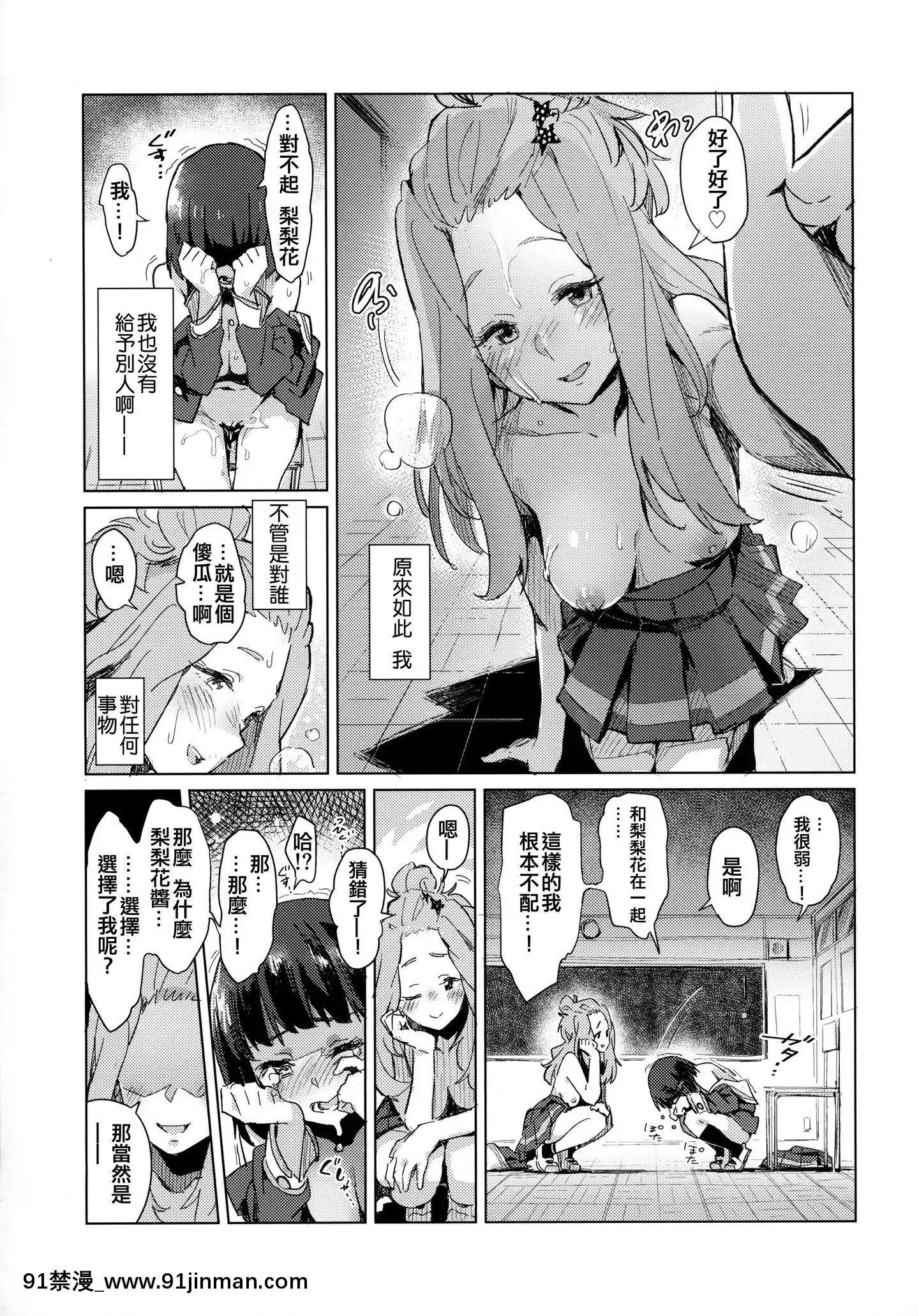 [沒有漢化][HIYOCCO(hiyocco)]久石奏の暴走(響け!ユーフォニアム)[18h.18h.]