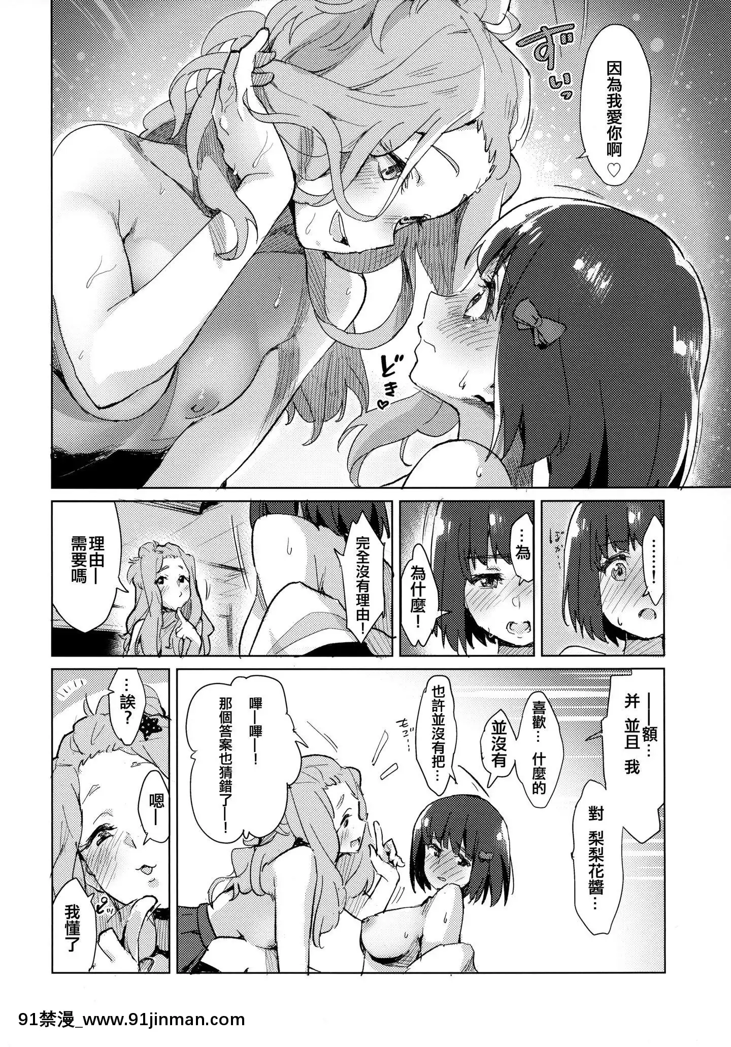 [沒有漢化][HIYOCCO(hiyocco)]久石奏の暴走(響け!ユーフォニアム)[18h.18h.]