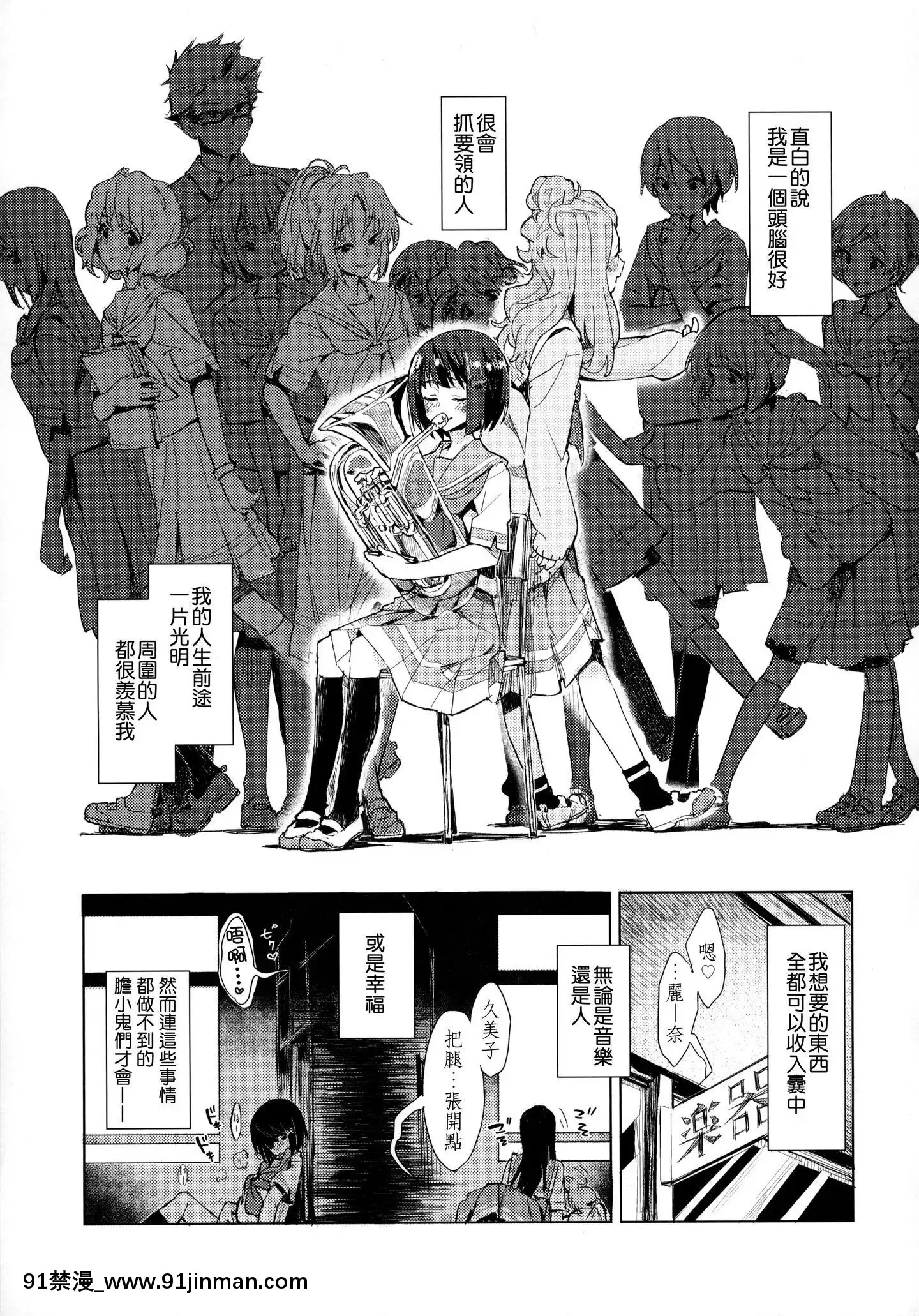 [沒有漢化][HIYOCCO(hiyocco)]久石奏の暴走(響け!ユーフォニアム)[18h.18h.]