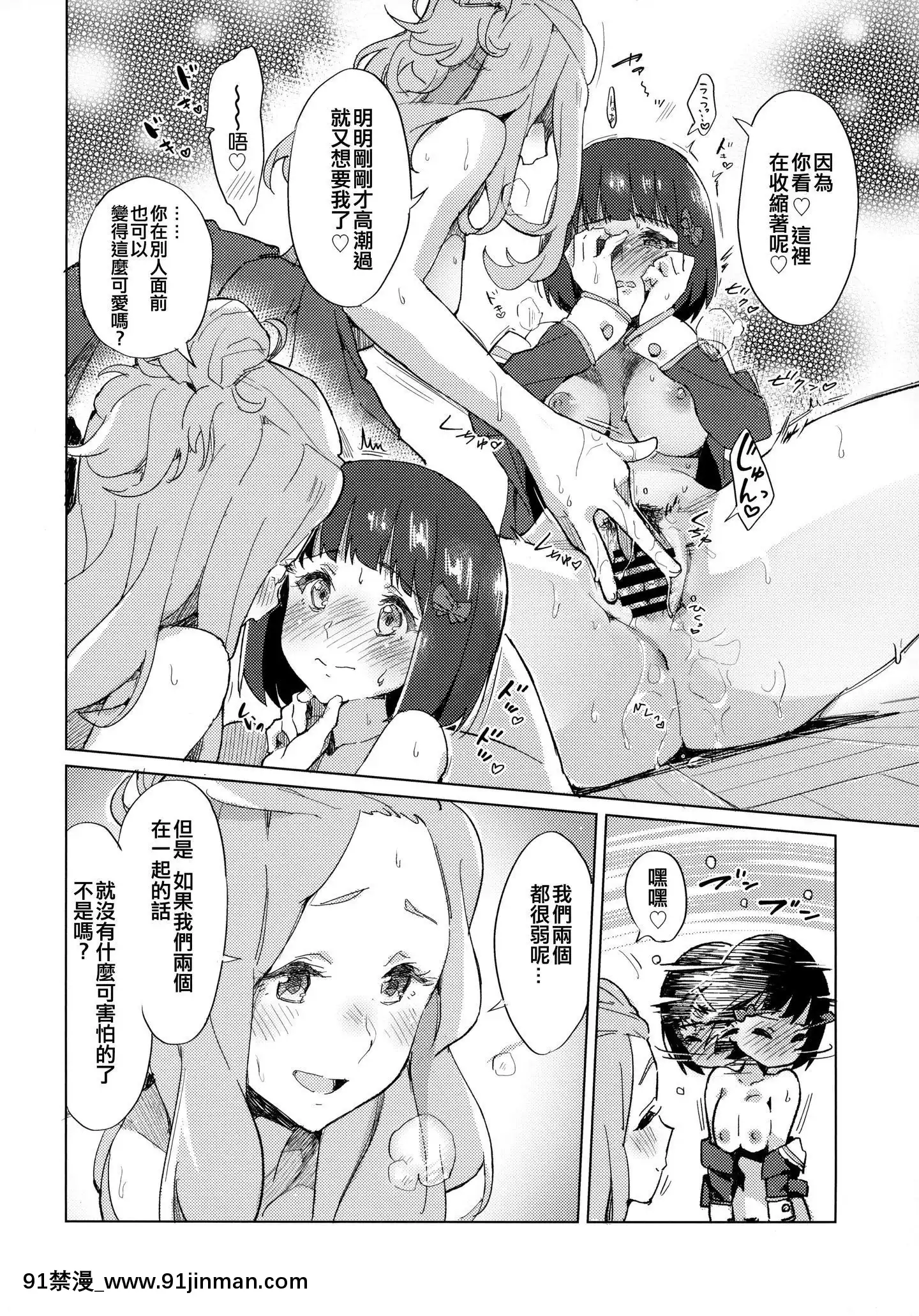 [沒有漢化][HIYOCCO(hiyocco)]久石奏の暴走(響け!ユーフォニアム)[18h.18h.]