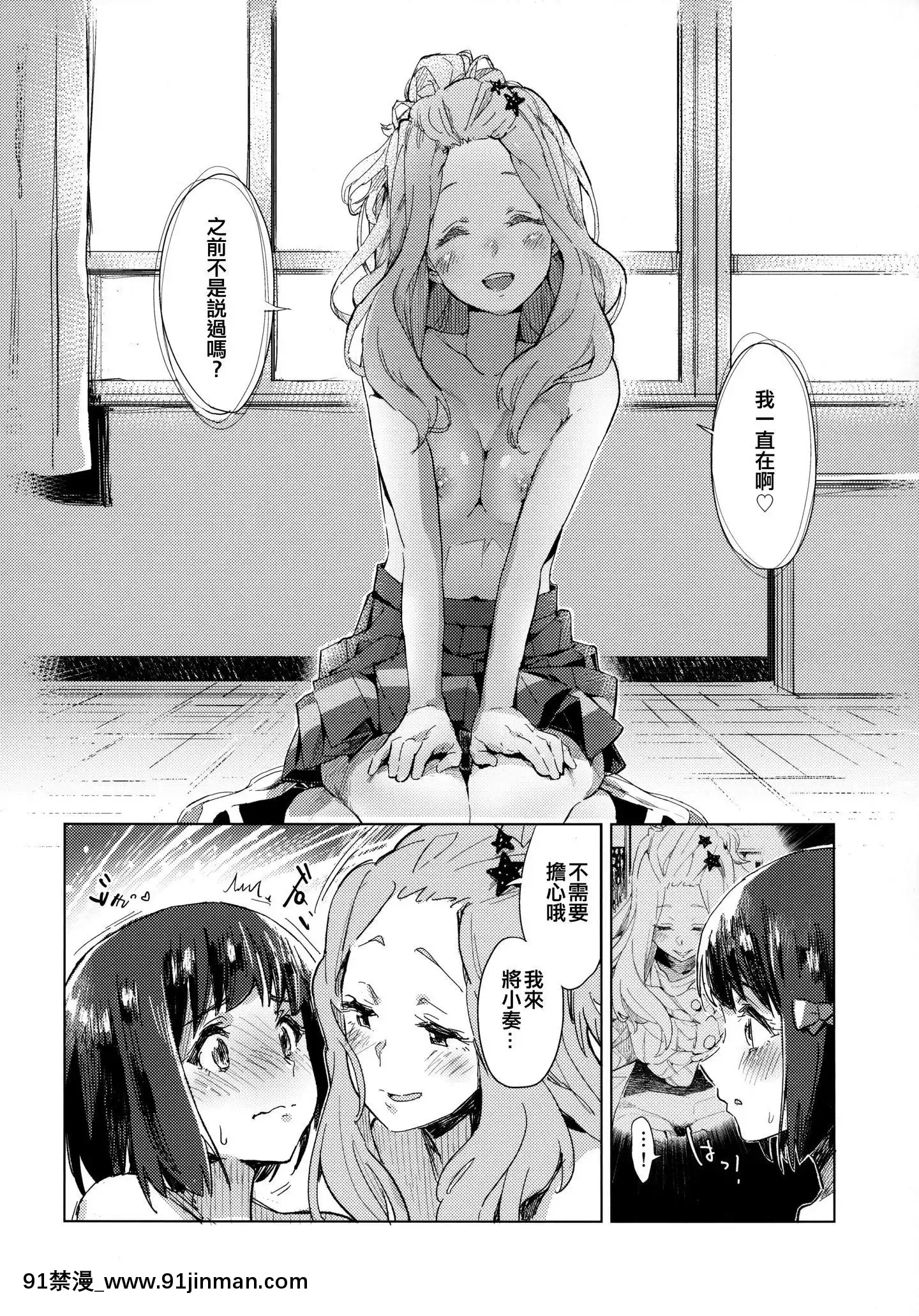 [沒有漢化][HIYOCCO(hiyocco)]久石奏の暴走(響け!ユーフォニアム)[18h.18h.]
