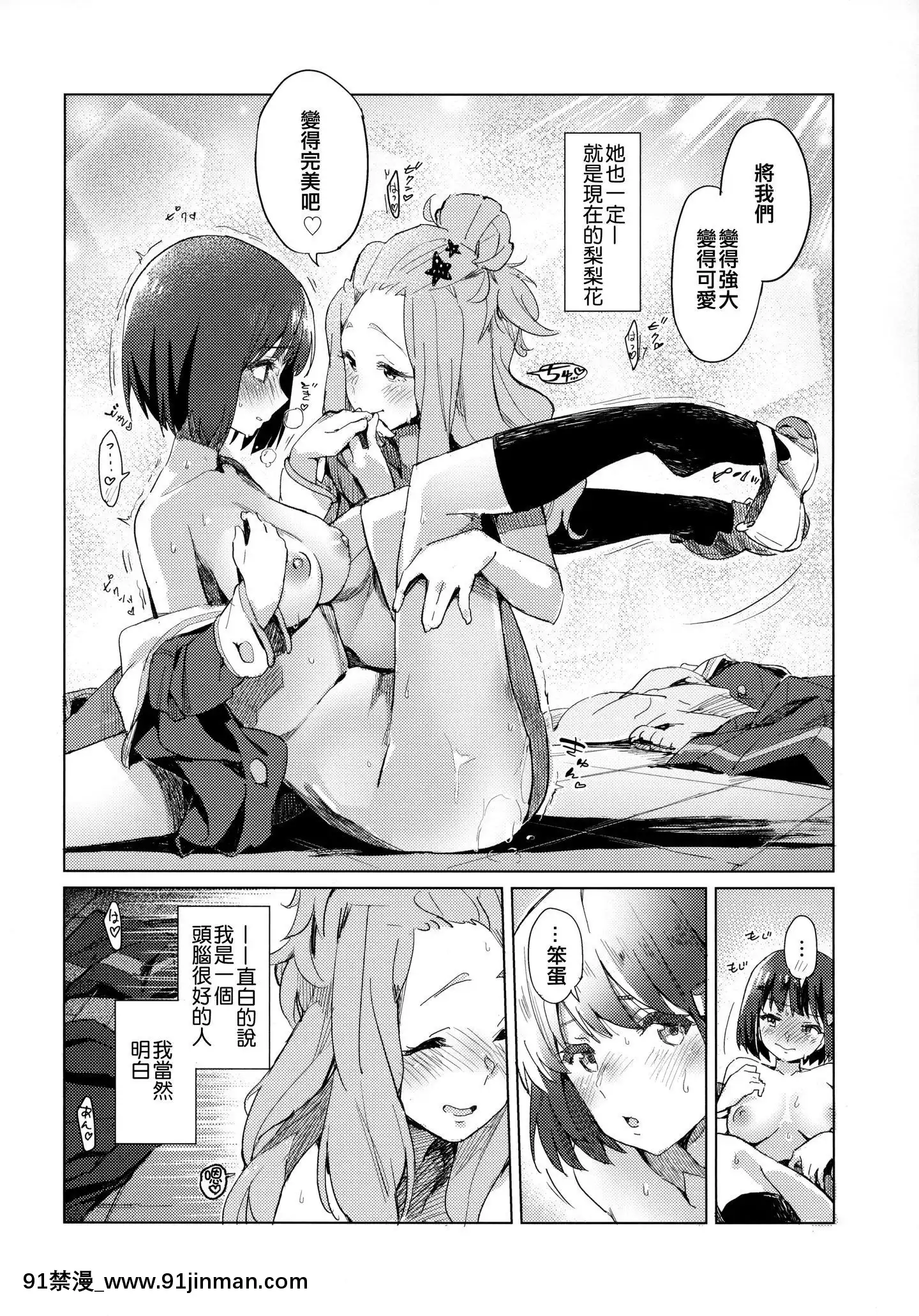 [沒有漢化][HIYOCCO(hiyocco)]久石奏の暴走(響け!ユーフォニアム)[18h.18h.]