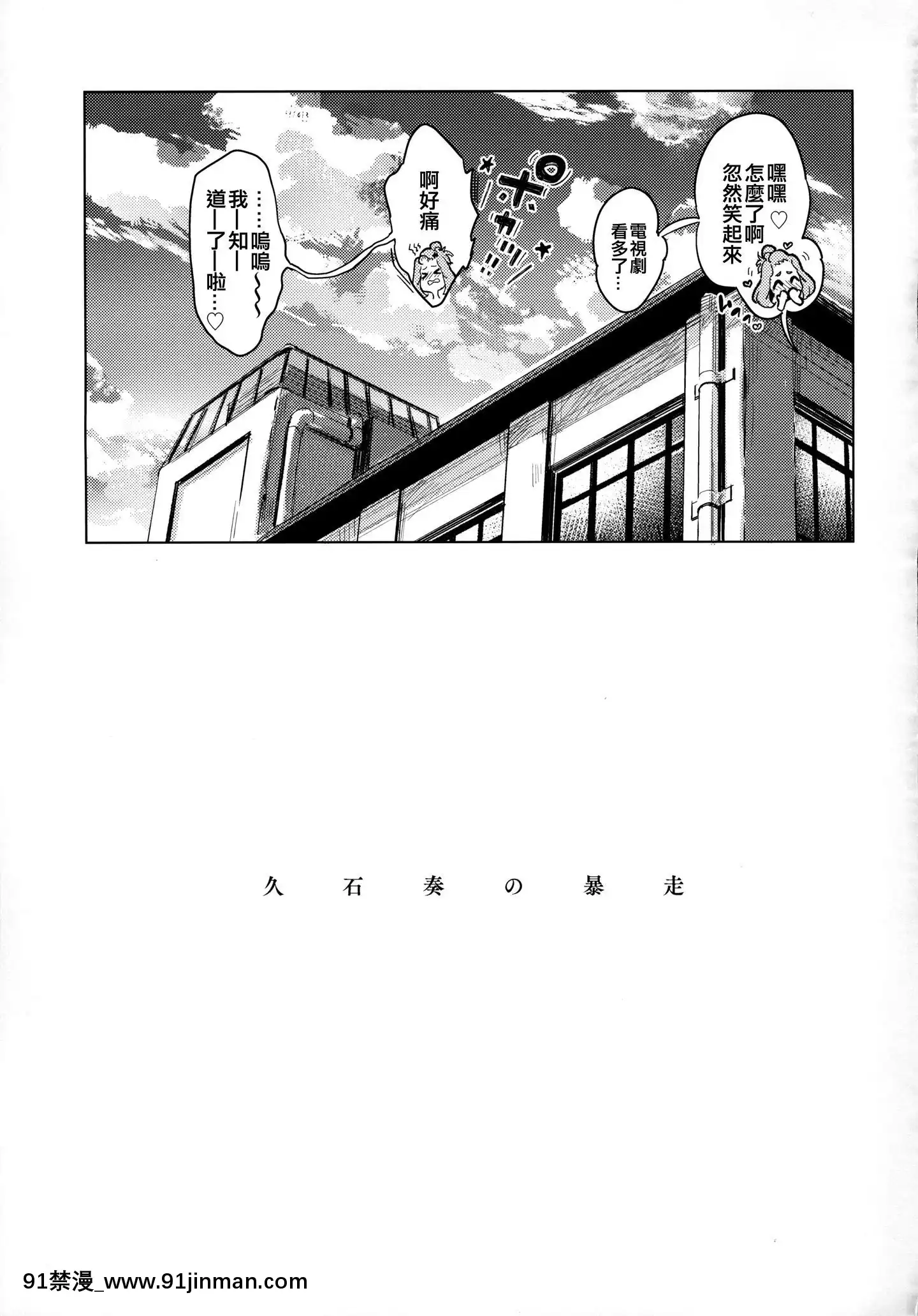 [沒有漢化][HIYOCCO(hiyocco)]久石奏の暴走(響け!ユーフォニアム)[18h.18h.]