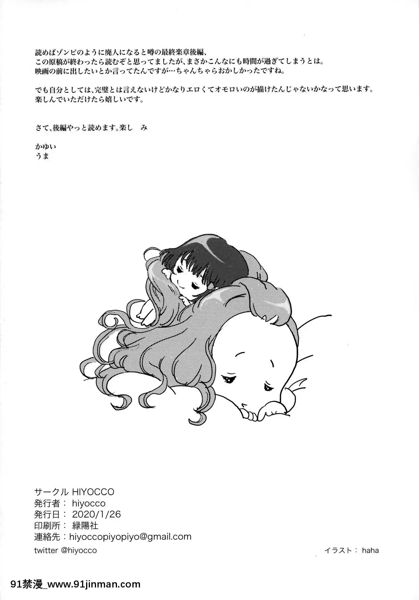 [沒有漢化][HIYOCCO(hiyocco)]久石奏の暴走(響け!ユーフォニアム)[18h.18h.]