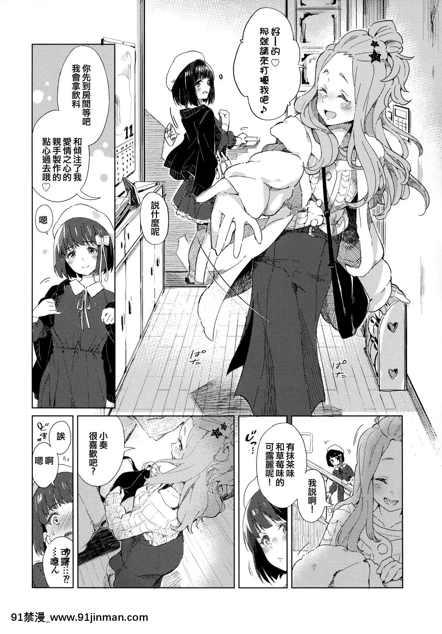 [沒有漢化][HIYOCCO(hiyocco)]久石奏の暴走(響け!ユーフォニアム)[18h.18h.]