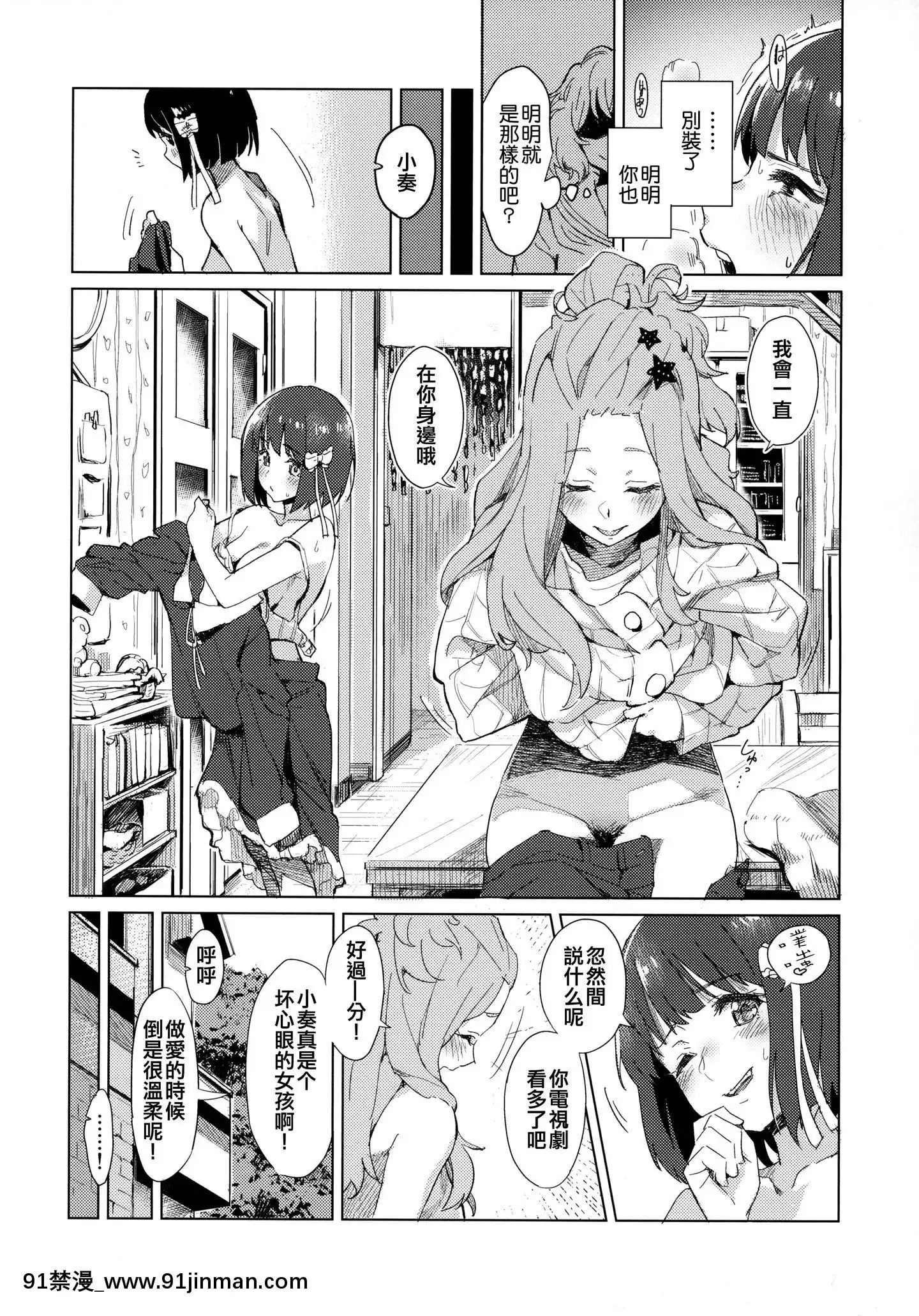 [沒有漢化][HIYOCCO(hiyocco)]久石奏の暴走(響け!ユーフォニアム)[18h.18h.]