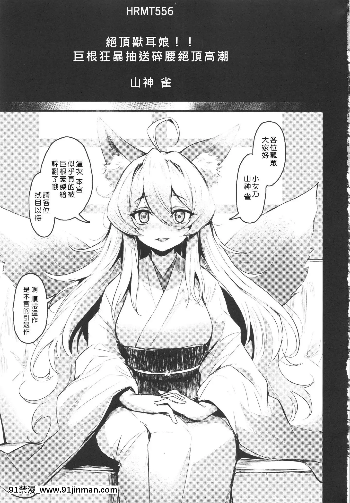 [Konojiri Chinese] (COMITIA 130) [Kizuka Kazuki] 我要退休了[essence lash extension 18h mascara]