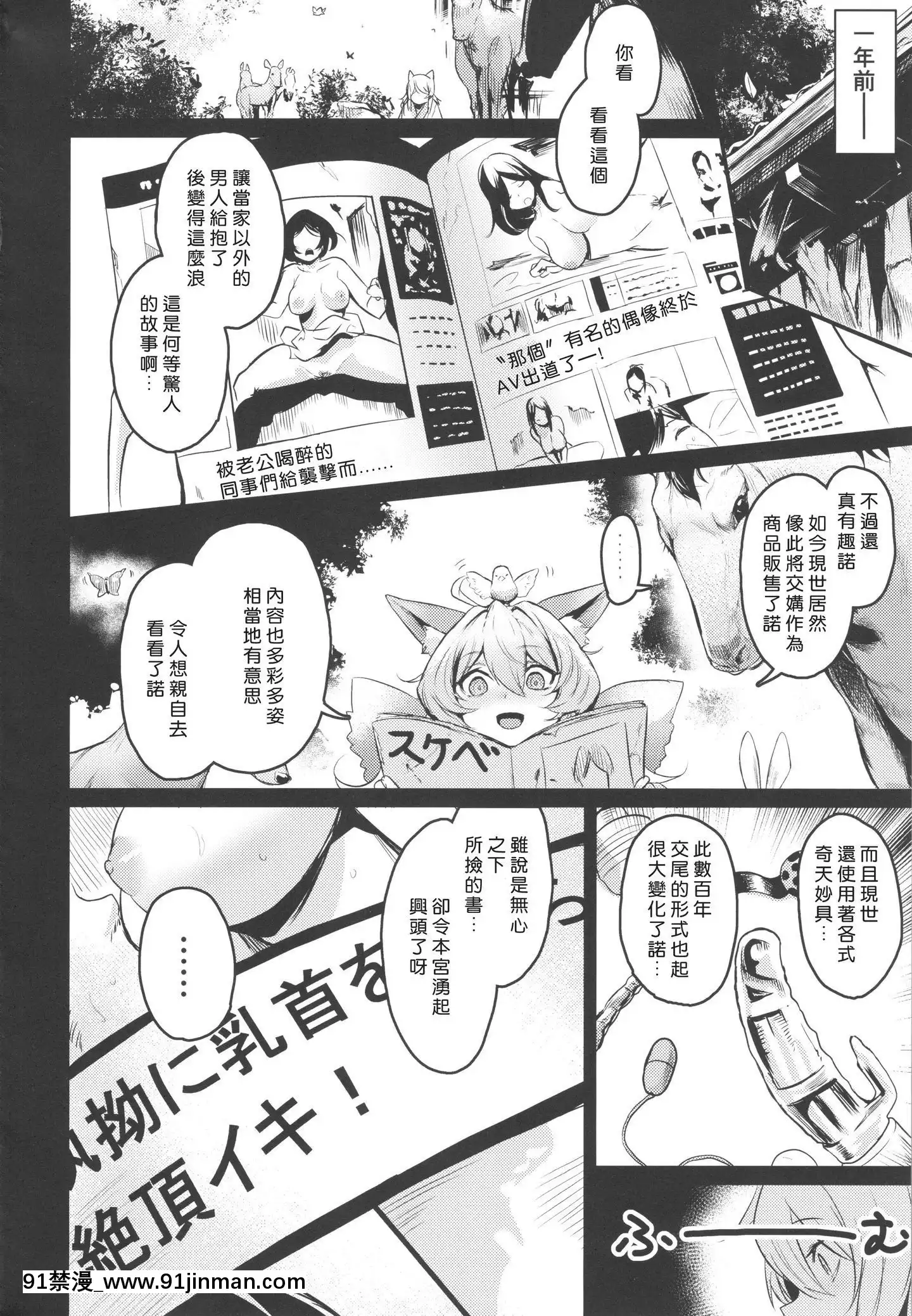 [好野尻漢化](コミティア130)[いっきづか(きづかかずき)]わし、引退する[chijoku.part1 18禁]