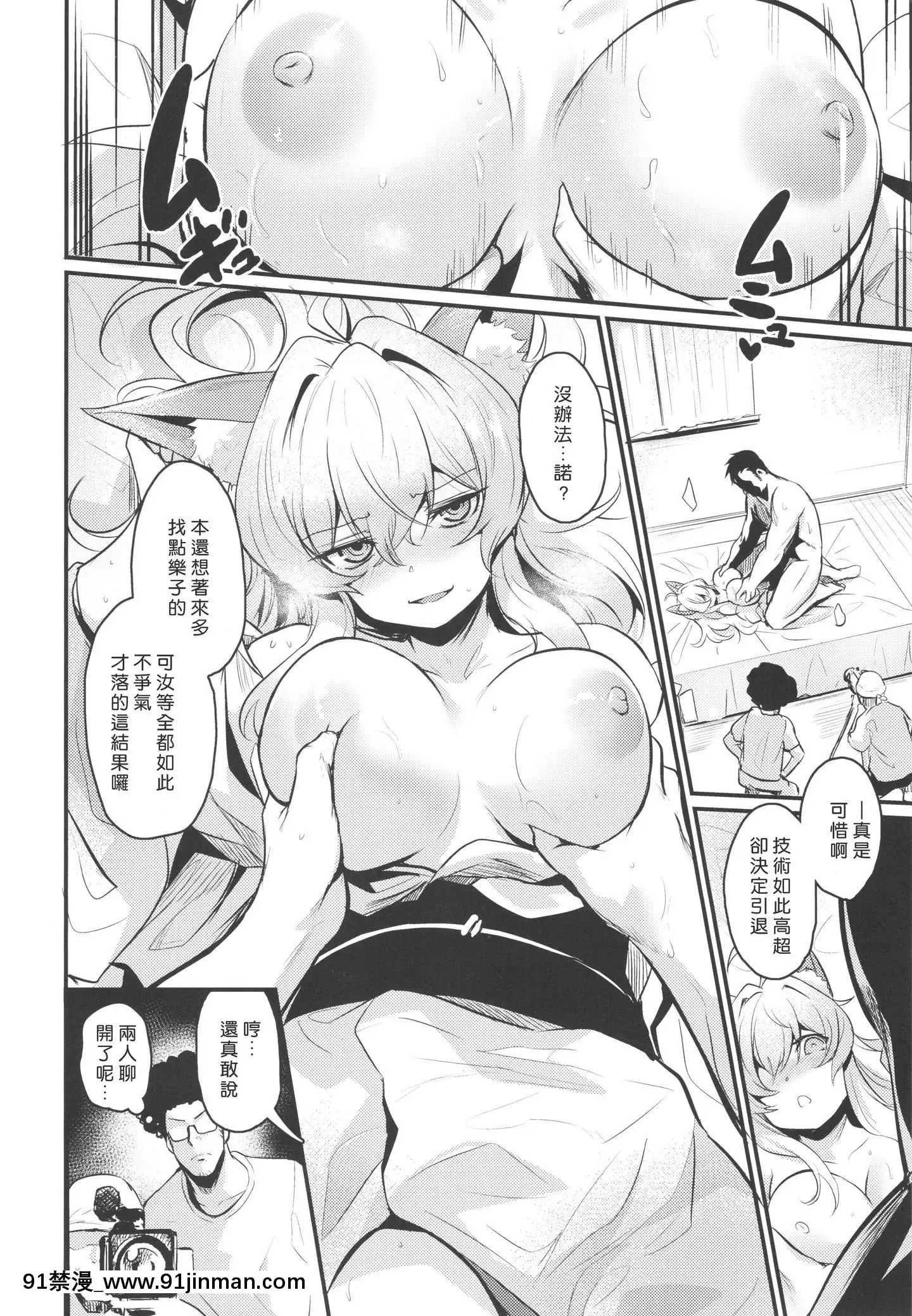 [Konojiri Chinese] (COMITIA 130) [Kizuka Kazuki] 我要退休了[essence lash extension 18h mascara]