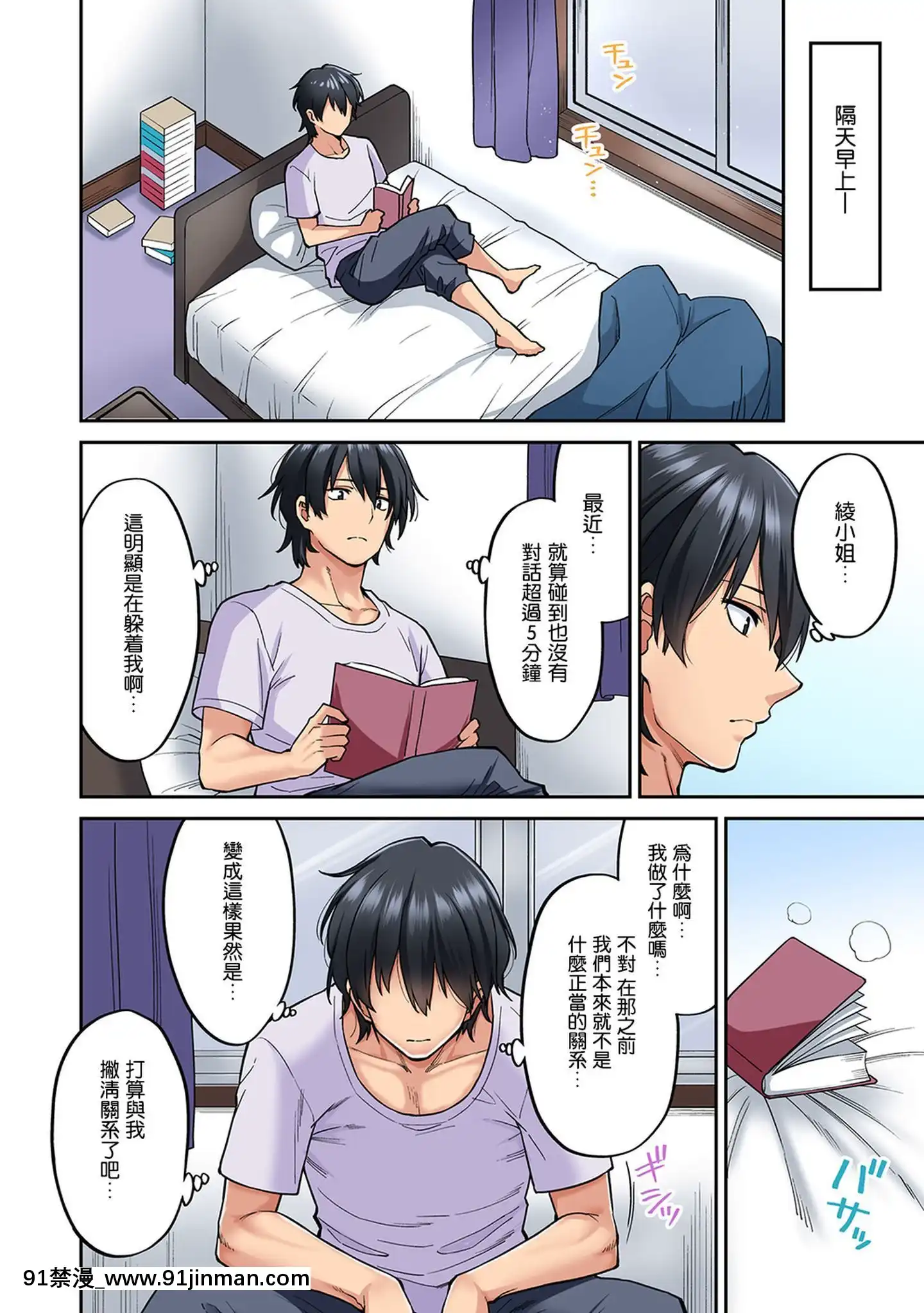 [瓜皮收費漢化][庄司二號]発情むんむんマッサージ！～リンパと一緒に流されエッチ～第8話(COMICアナンガ・ランガVol.41)[how long is an 18h]