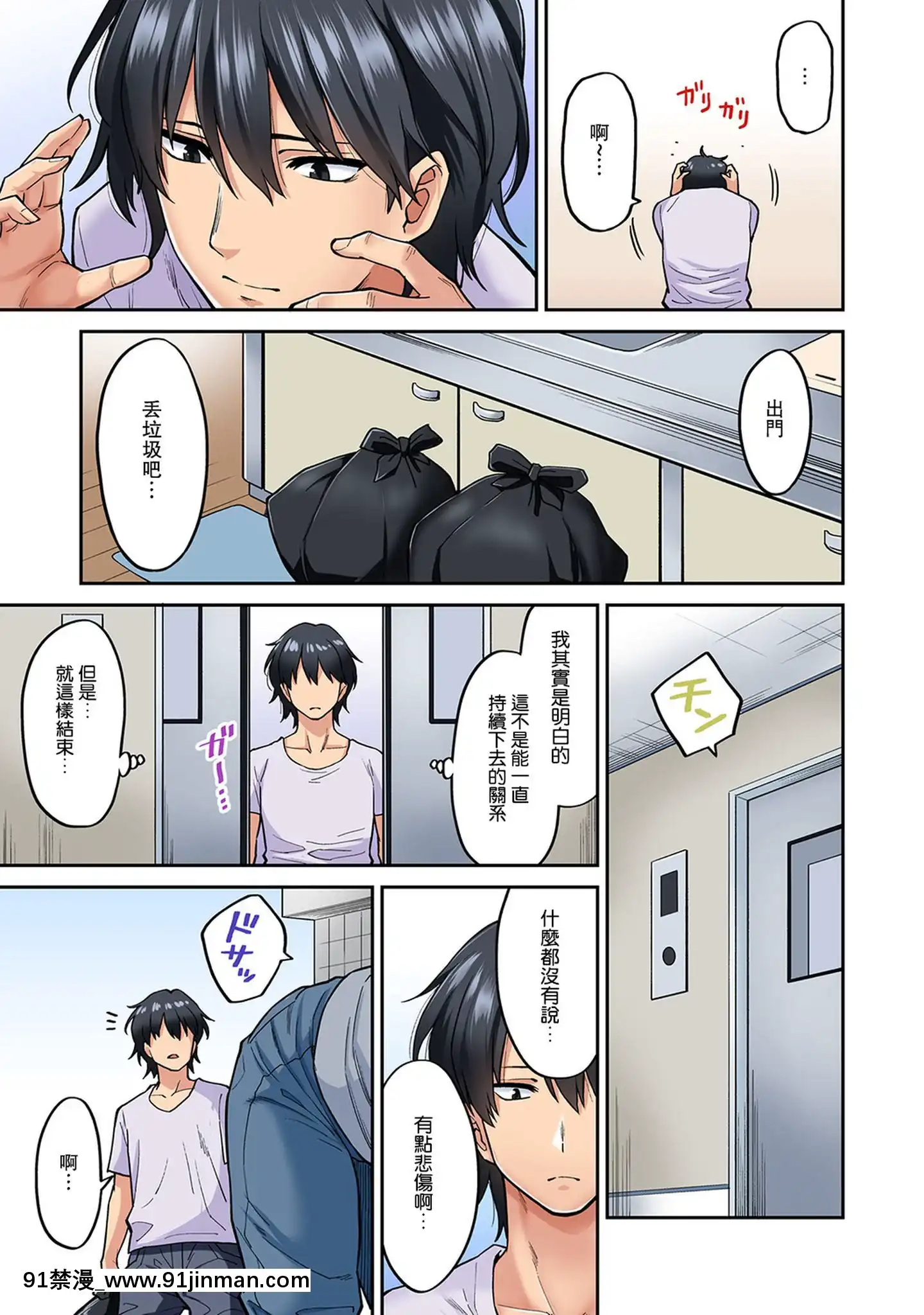 [瓜皮收費漢化][庄司二號]発情むんむんマッサージ！～リンパと一緒に流されエッチ～第8話(COMICアナンガ・ランガVol.41)[how long is an 18h]