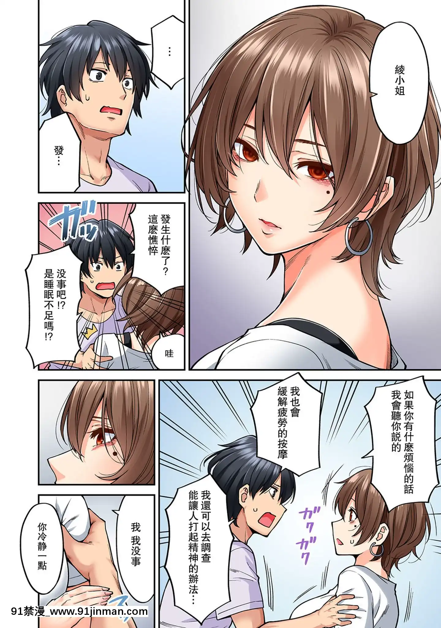 [瓜皮收費漢化][庄司二號]発情むんむんマッサージ！～リンパと一緒に流されエッチ～第8話(COMICアナンガ・ランガVol.41)[how long is an 18h]