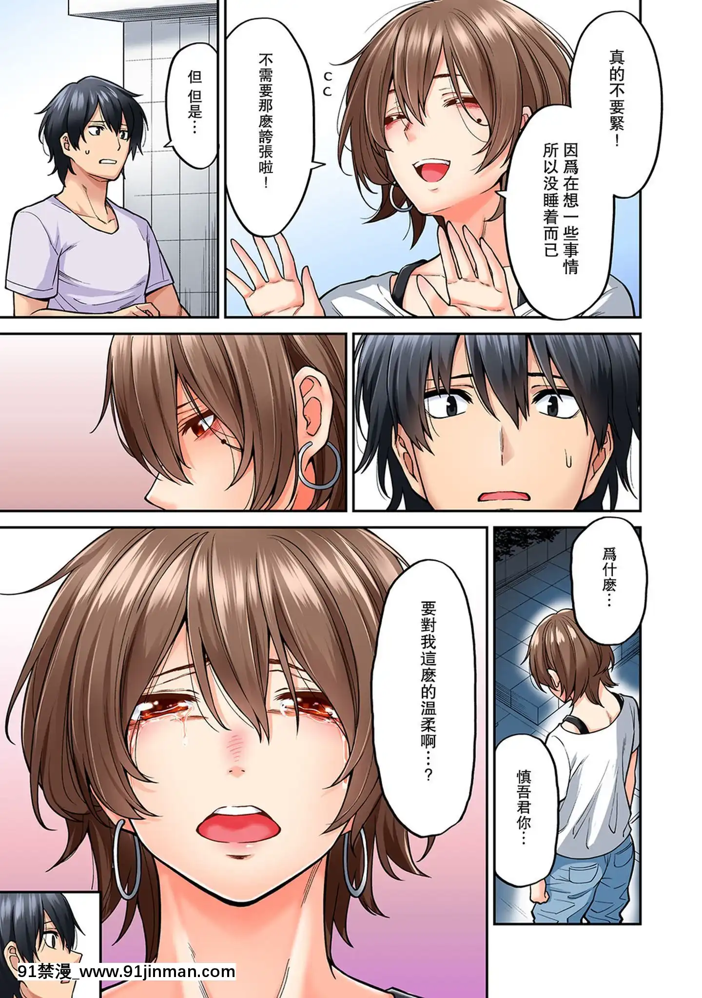 [瓜皮收費漢化][庄司二號]発情むんむんマッサージ！～リンパと一緒に流されエッチ～第8話(COMICアナンガ・ランガVol.41)[how long is an 18h]