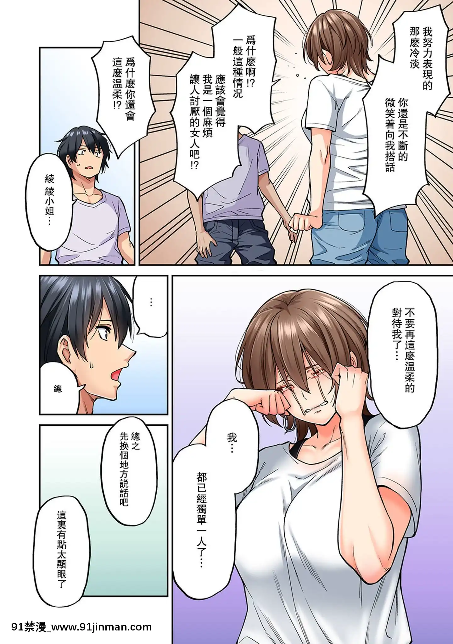 [瓜皮收費漢化][庄司二號]発情むんむんマッサージ！～リンパと一緒に流されエッチ～第8話(COMICアナンガ・ランガVol.41)[how long is an 18h]