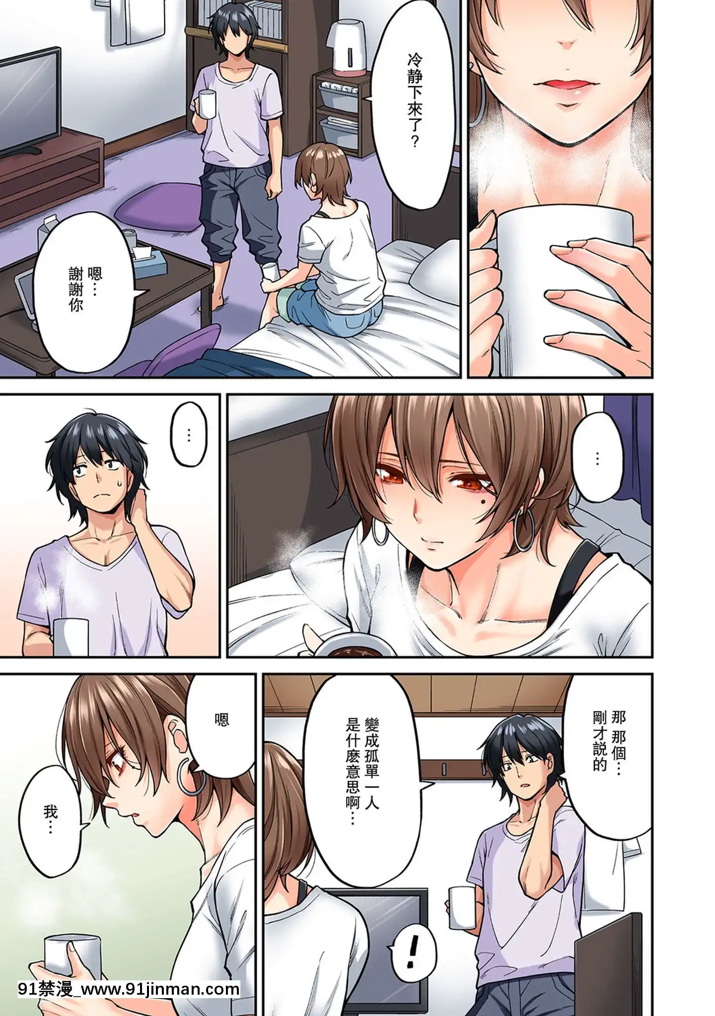 [瓜皮收費漢化][庄司二號]発情むんむんマッサージ！～リンパと一緒に流されエッチ～第8話(COMICアナンガ・ランガVol.41)[how long is an 18h]