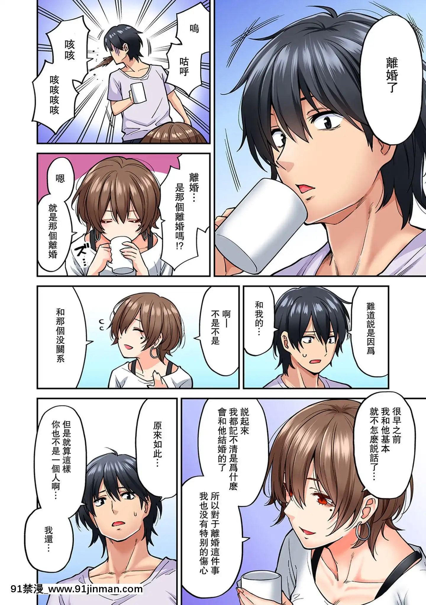 [瓜皮收費漢化][庄司二號]発情むんむんマッサージ！～リンパと一緒に流されエッチ～第8話(COMICアナンガ・ランガVol.41)[how long is an 18h]