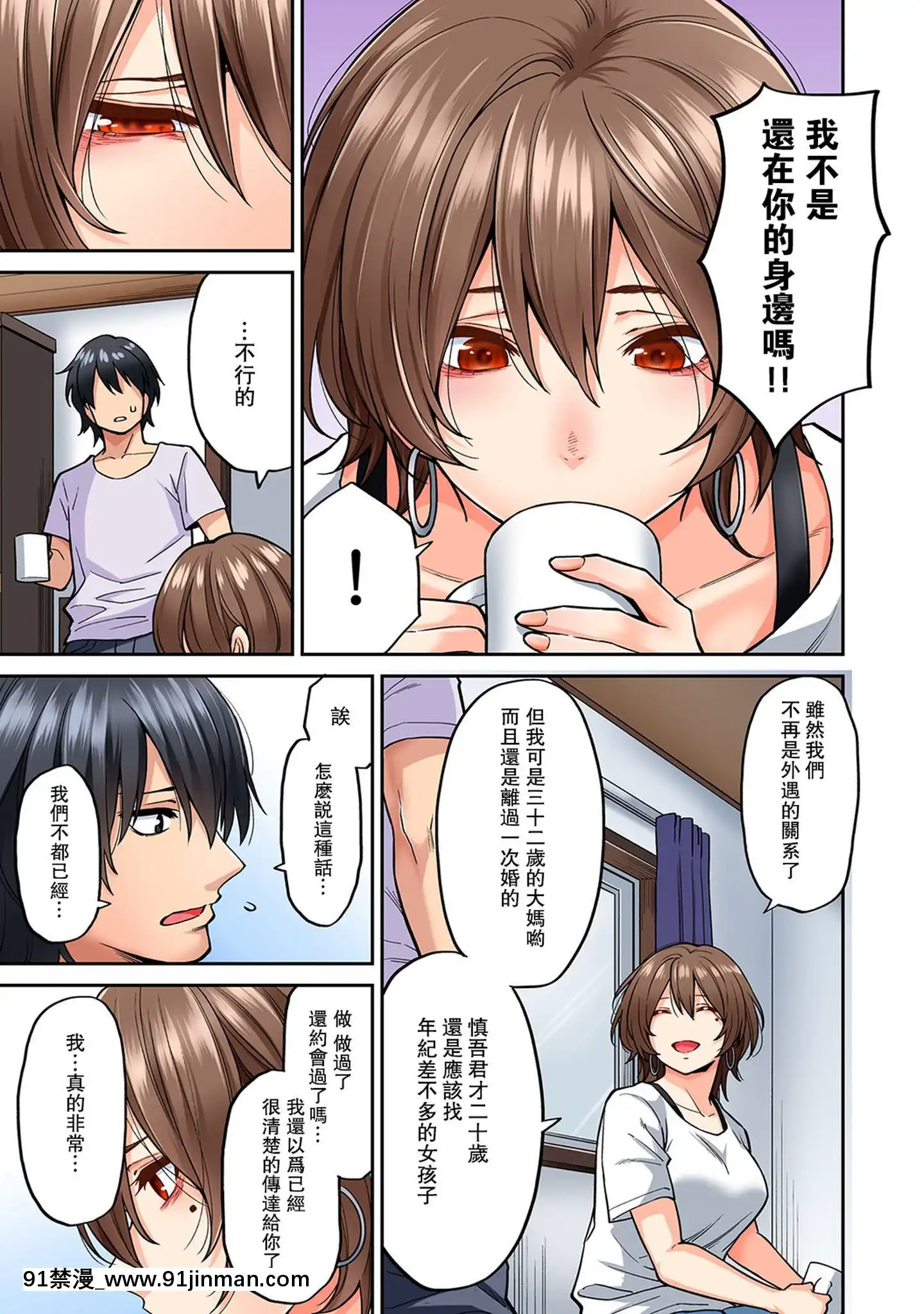 [瓜皮收費漢化][庄司二號]発情むんむんマッサージ！～リンパと一緒に流されエッチ～第8話(COMICアナンガ・ランガVol.41)[how long is an 18h]