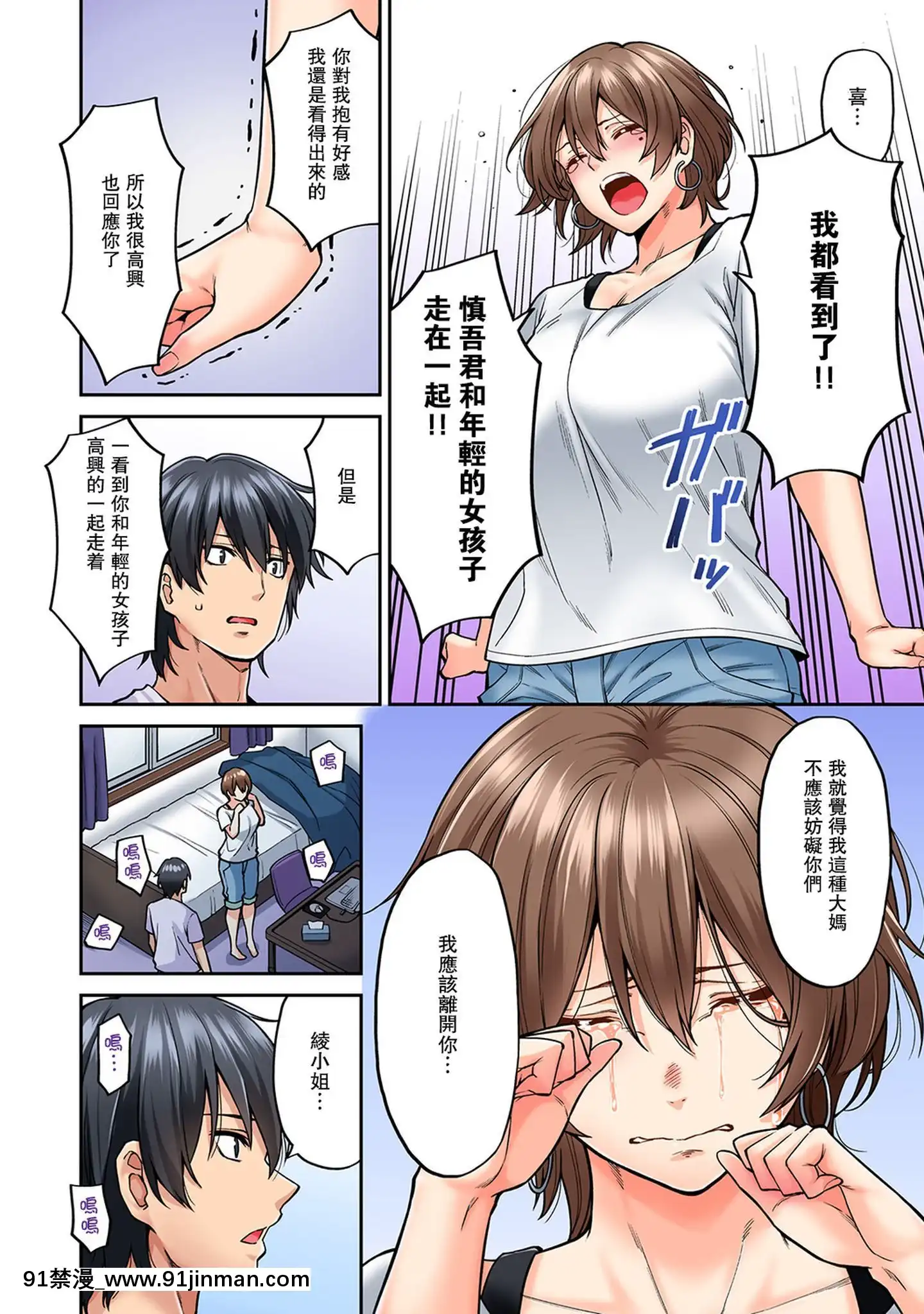 [瓜皮收費漢化][庄司二號]発情むんむんマッサージ！～リンパと一緒に流されエッチ～第8話(COMICアナンガ・ランガVol.41)[how long is an 18h]