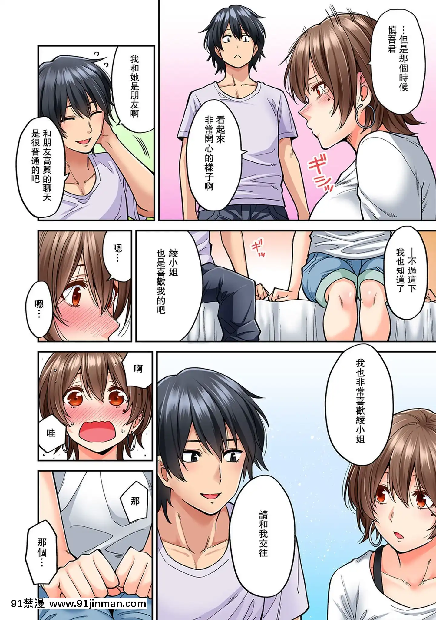 [瓜皮收費漢化][庄司二號]発情むんむんマッサージ！～リンパと一緒に流されエッチ～第8話(COMICアナンガ・ランガVol.41)[how long is an 18h]