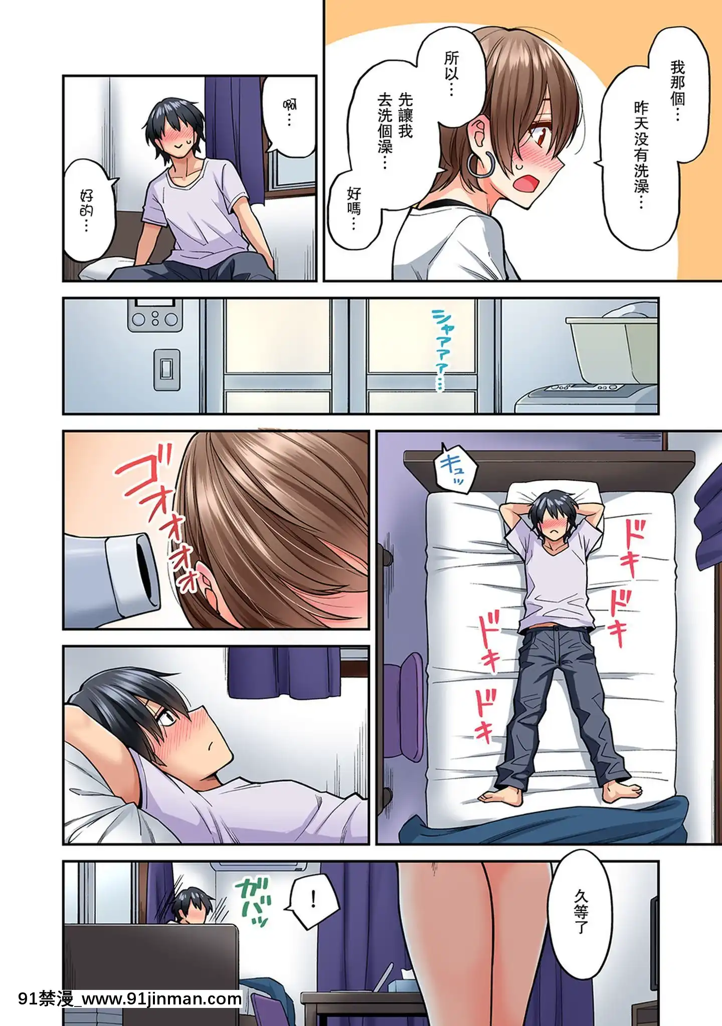 [瓜皮收費漢化][庄司二號]発情むんむんマッサージ！～リンパと一緒に流されエッチ～第8話(COMICアナンガ・ランガVol.41)[how long is an 18h]