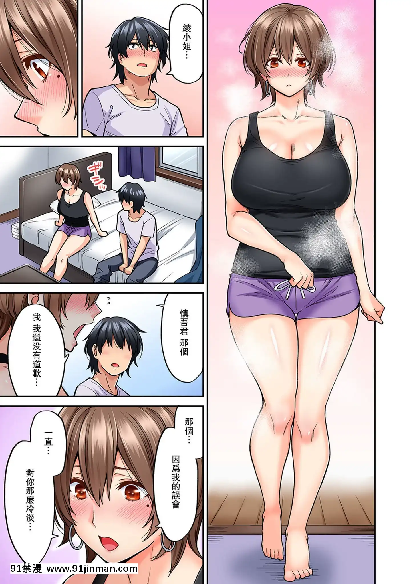 [瓜皮收費漢化][庄司二號]発情むんむんマッサージ！～リンパと一緒に流されエッチ～第8話(COMICアナンガ・ランガVol.41)[how long is an 18h]