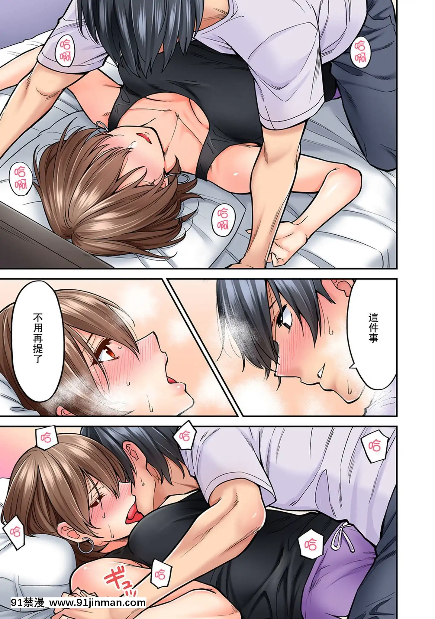 [瓜皮收費漢化][庄司二號]発情むんむんマッサージ！～リンパと一緒に流されエッチ～第8話(COMICアナンガ・ランガVol.41)[how long is an 18h]