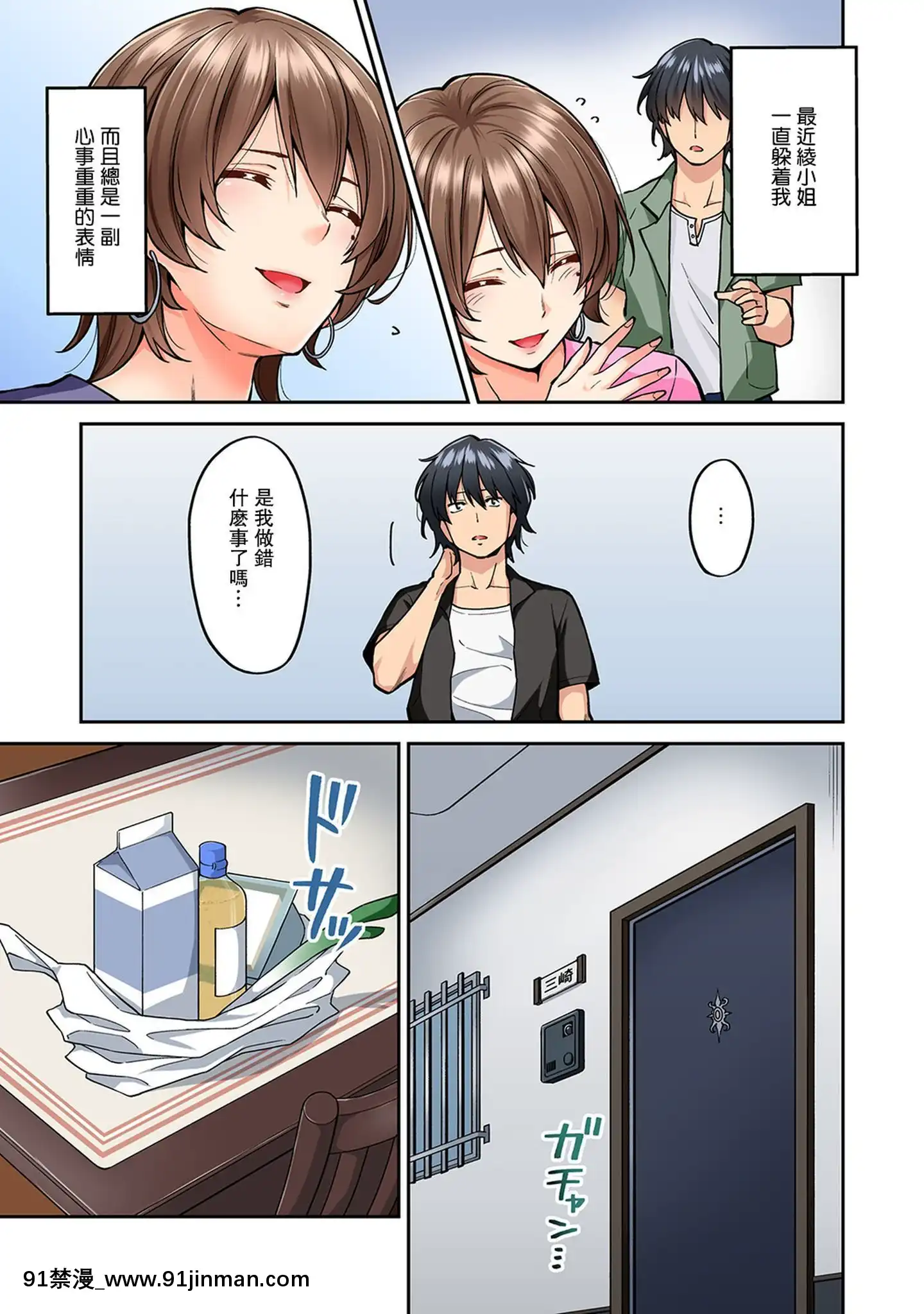 [瓜皮收費漢化][庄司二號]発情むんむんマッサージ！～リンパと一緒に流されエッチ～第8話(COMICアナンガ・ランガVol.41)[how long is an 18h]
